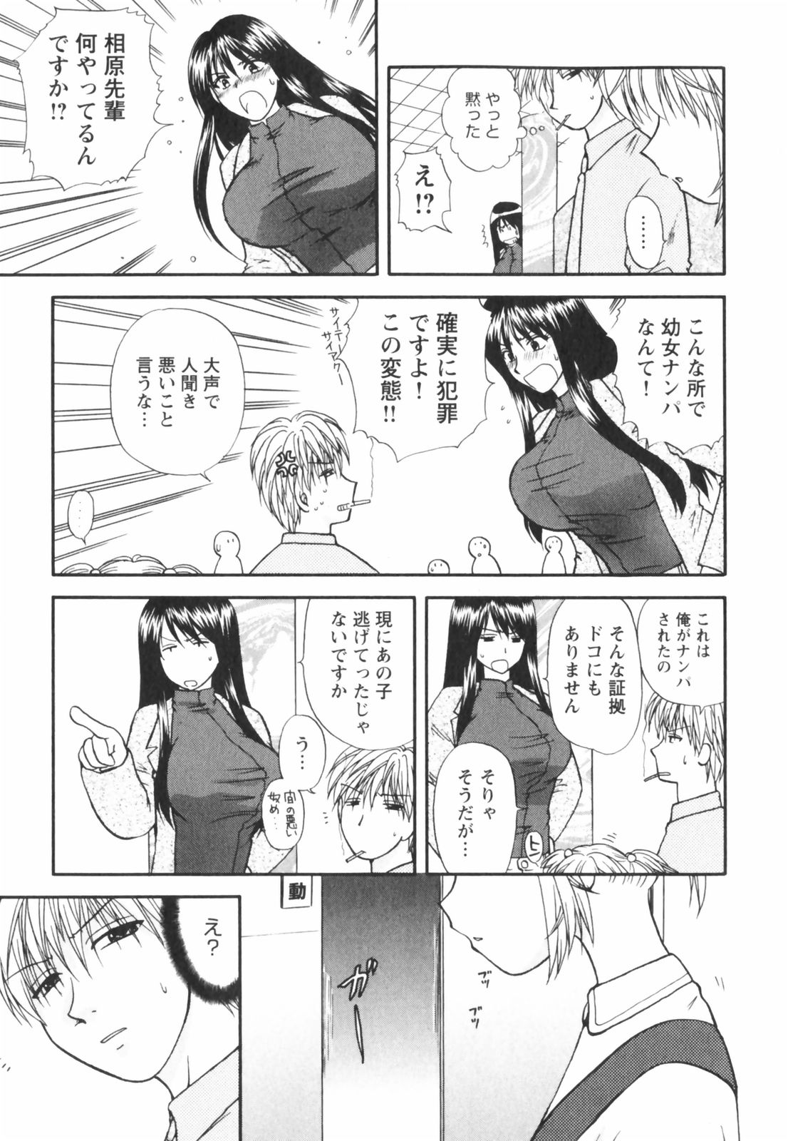 【エロ漫画】【エロ漫画】教え子を看病して癒やしてあげる巨乳の女教師…手マンでトロ顔になると生ハメ中出しイチャラブセックスで絶頂アクメ堕ちしちゃう【佐倉小枝：思い出の夜】
