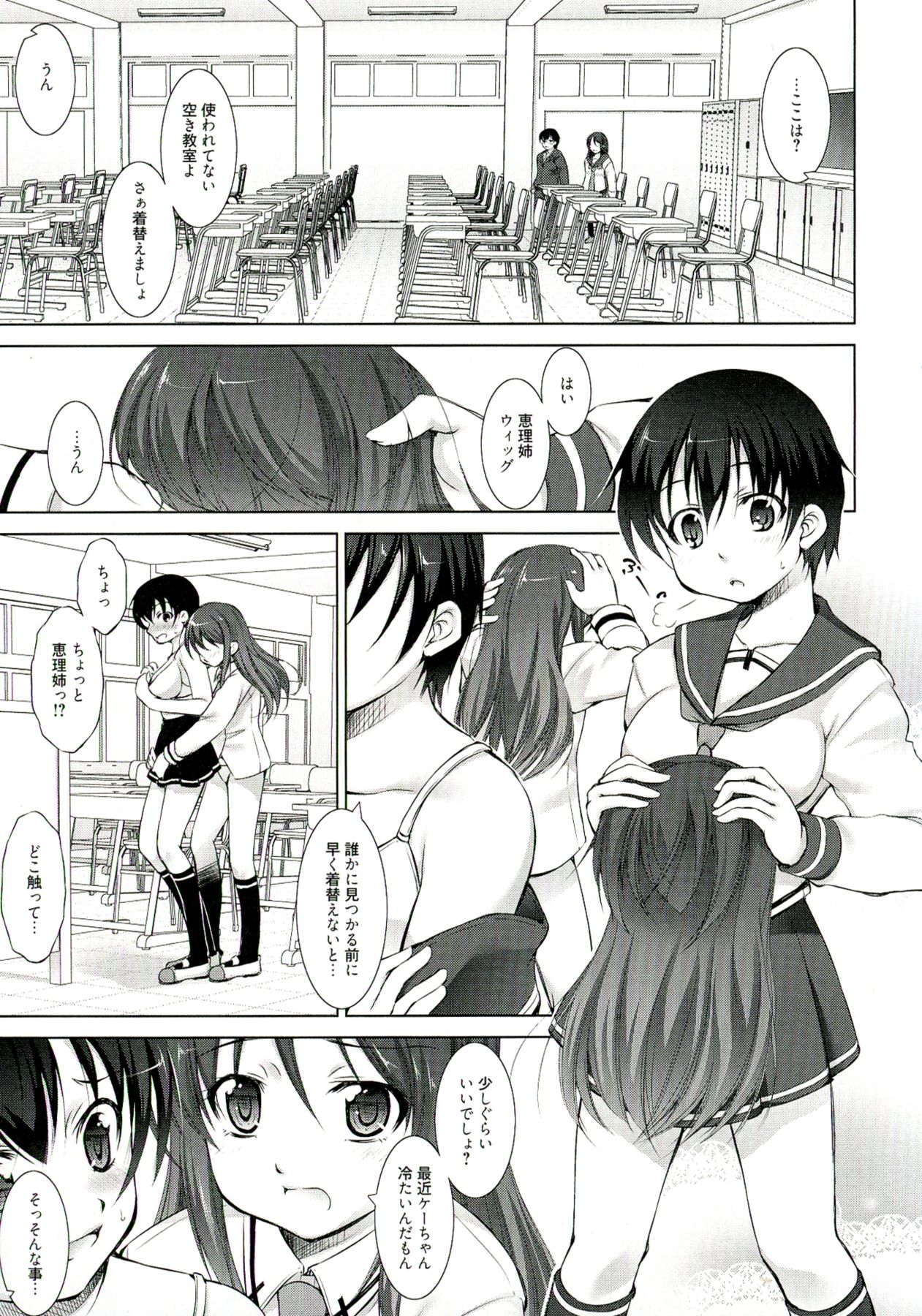 【エロ漫画】【エロ漫画】誘惑しちゃう淫乱巨乳のお姉さん…フェラをしてバックや騎乗位で生ハメ中出しイチャラブセックスで絶頂アクメ堕ちしちゃう【たかねのはな：Reverse!】