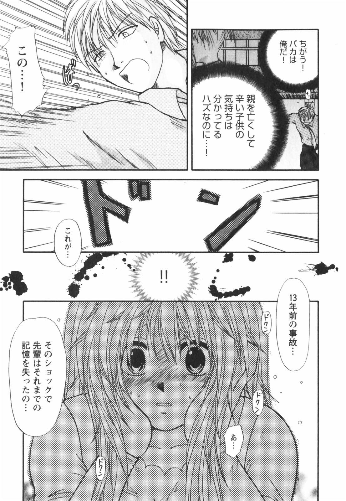 【エロ漫画】【エロ漫画】教え子を看病して癒やしてあげる巨乳の女教師…手マンでトロ顔になると生ハメ中出しイチャラブセックスで絶頂アクメ堕ちしちゃう【佐倉小枝：思い出の夜】