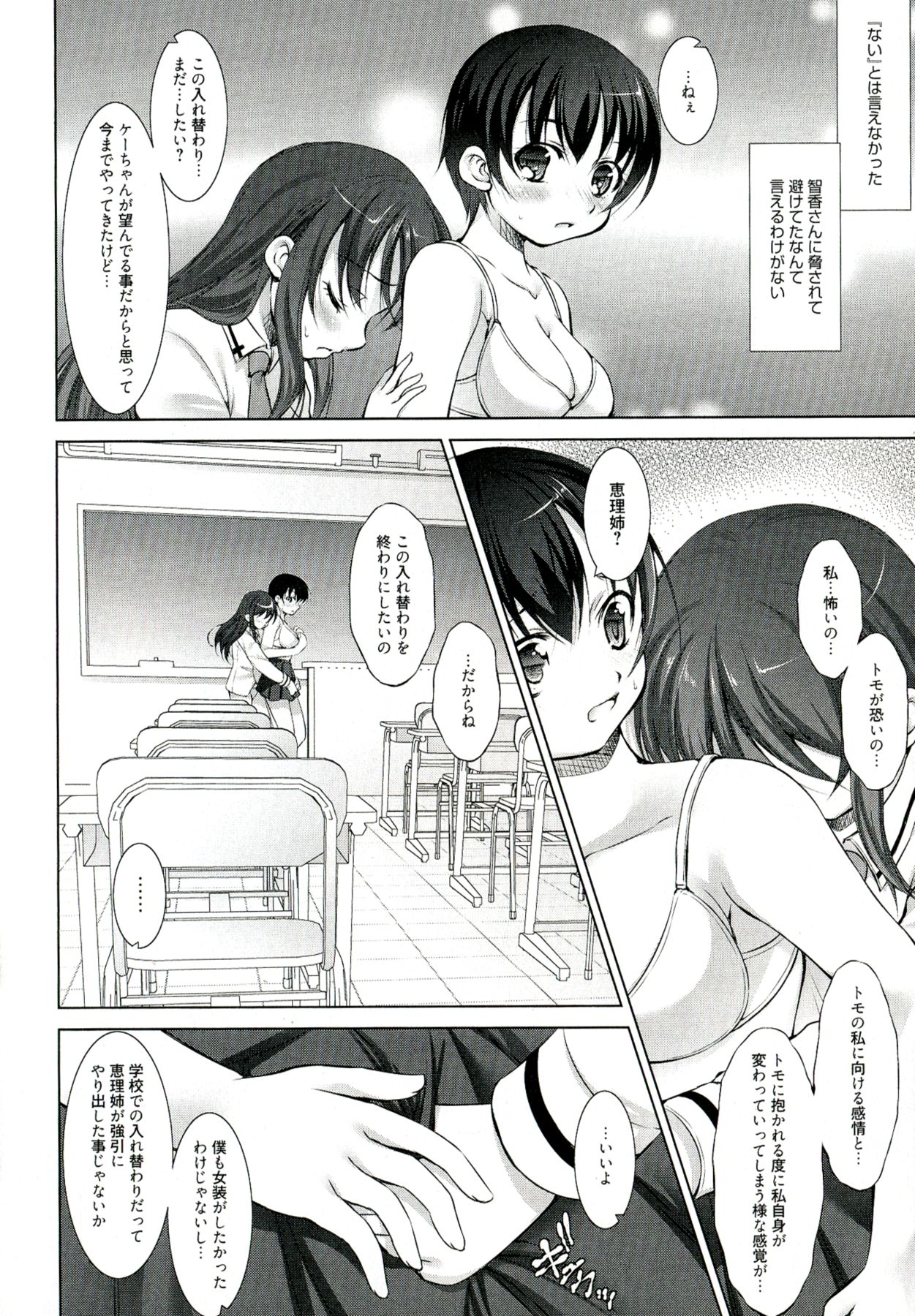 【エロ漫画】【エロ漫画】誘惑しちゃう淫乱巨乳のお姉さん…フェラをしてバックや騎乗位で生ハメ中出しイチャラブセックスで絶頂アクメ堕ちしちゃう【たかねのはな：Reverse!】