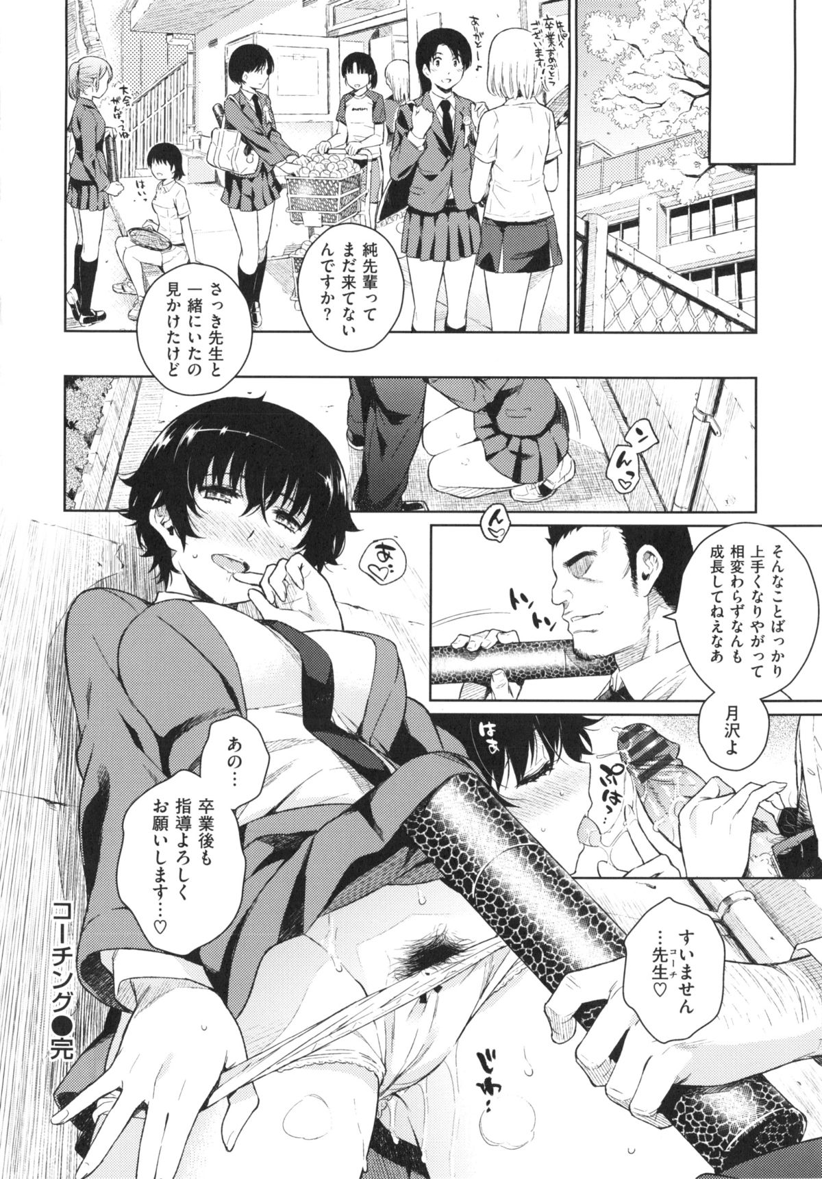 【エロ漫画】【エロ漫画】コーチに調教されちゃうテニスお姉さん…おっぱい揉みや騎乗位で生ハメ中出しイチャラブセックスしちゃう【よしろん：コーチング】