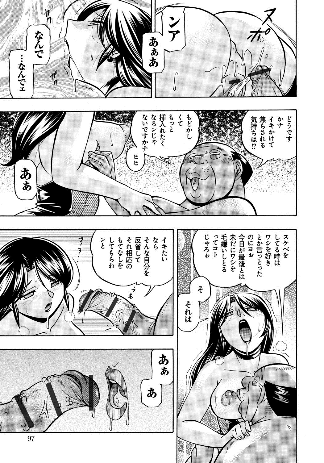【エロ漫画】【エロ漫画】エロオヤジに調教されちゃう淫乱人妻…足を開いてクンニされるとトロ顔でなって騎乗位で生ハメされて中出し絶頂アクメ堕ちしちゃう【中華なると：人妻雪絵 ～喉腰悦落園～第五話】