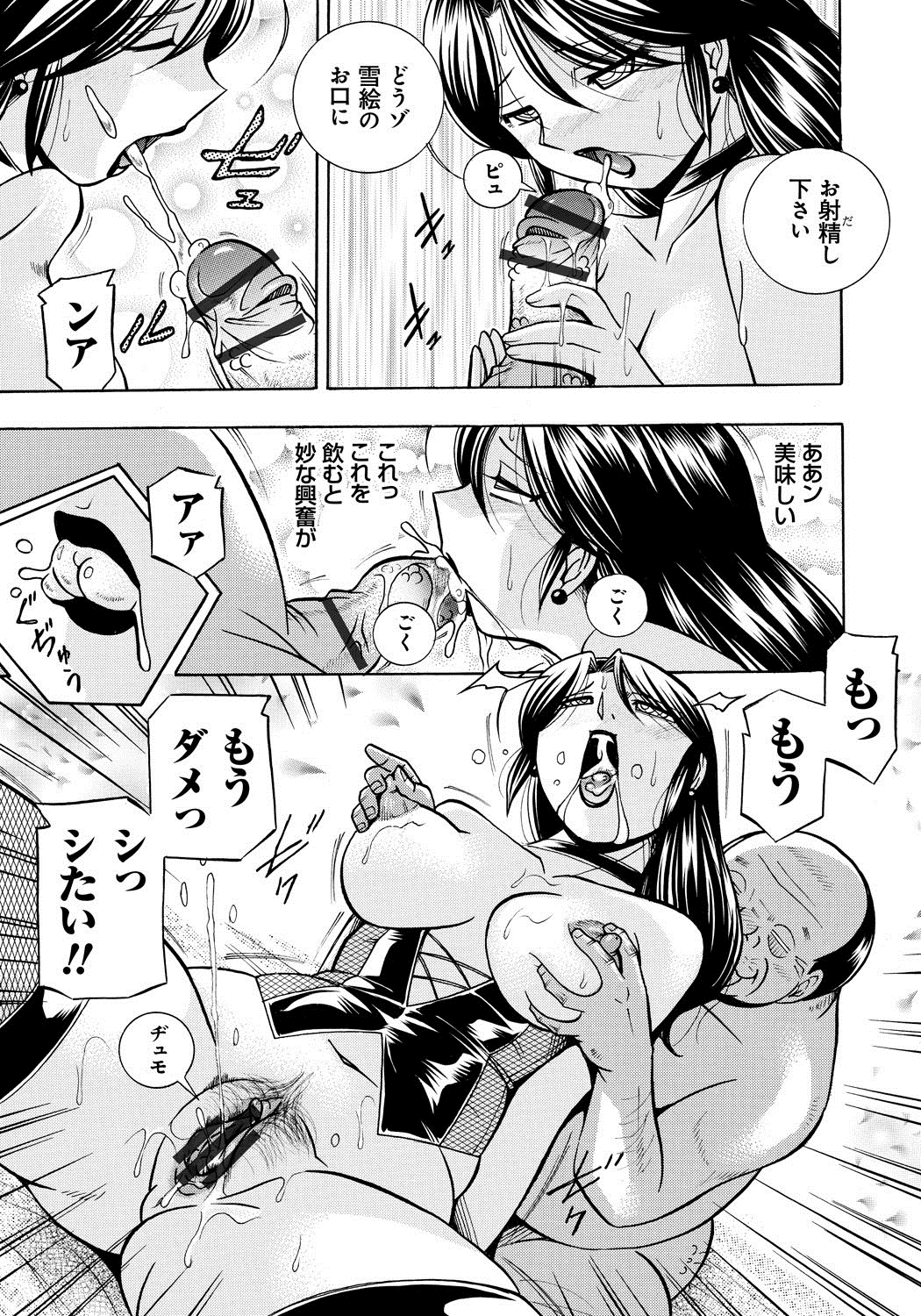 【エロ漫画】【エロ漫画】エロオヤジに調教されちゃう淫乱人妻…足を開いてクンニされるとトロ顔でなって騎乗位で生ハメされて中出し絶頂アクメ堕ちしちゃう【中華なると：人妻雪絵 ～喉腰悦落園～第五話】