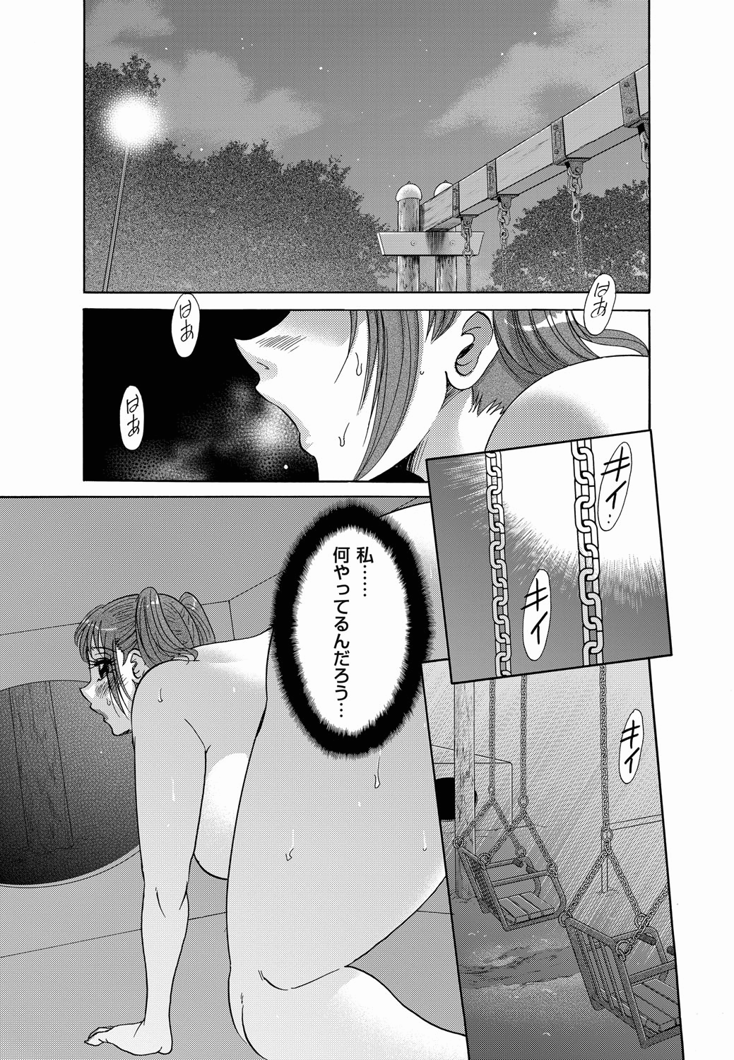 【エロ漫画】【エロ漫画】調教されておねだりしちゃう淫乱巨乳のお姉さん…ご奉仕フェラをして生ハメ中出しイチャラブセックスしちゃう【紫恩:愛欲蟲】