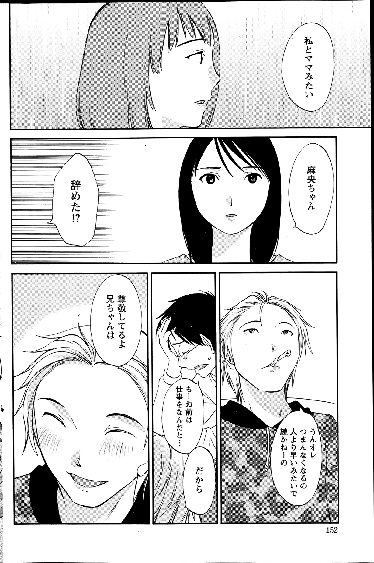【エロ漫画】【エロ漫画】寝込みを襲っちゃう淫乱お姉さん…騎乗位で生ハメ中出しイチャラブセックスで絶頂アクメ堕ちしちゃう【みき姫：欲しがる唇】