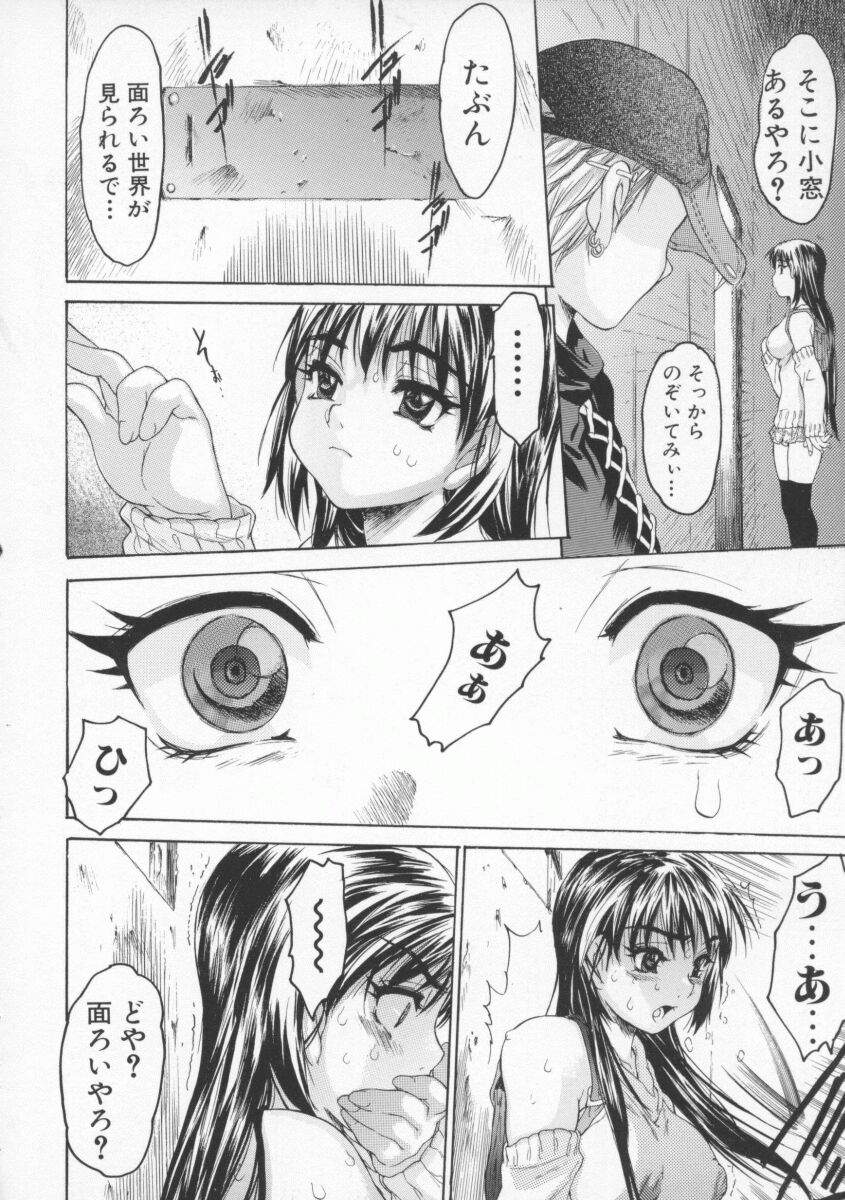 【エロ漫画】【エロ漫画】真っ暗な部屋に誘い出され緊縛されて調教されちゃう巨乳のお姉さん…バックで生ハメ中出しレイプでザーメンまみれになっちゃう【ゼロの者：ソドムの階段】