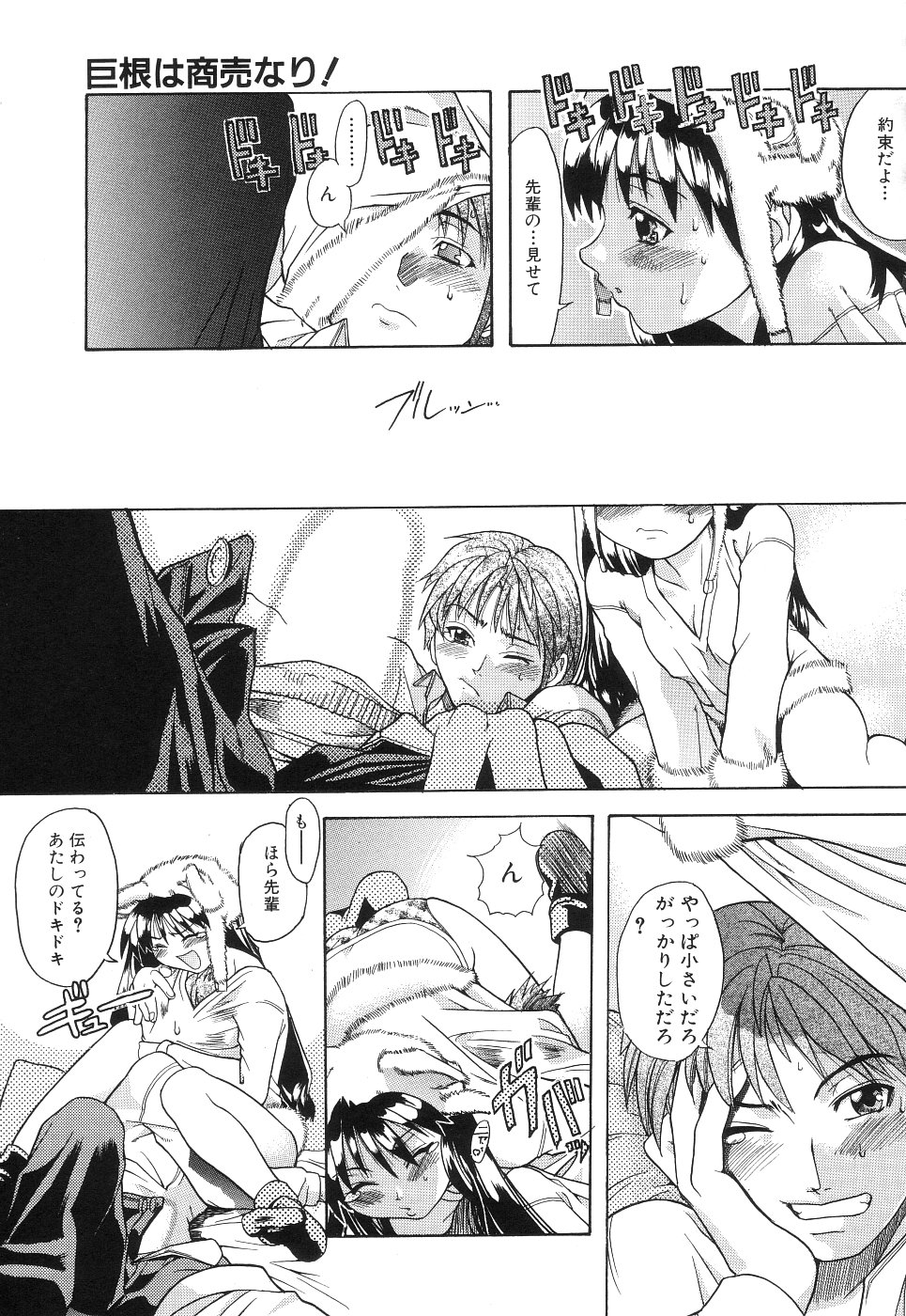 【エロ漫画】【エロ漫画】コスプレ衣装で誘惑しちゃう淫乱巨乳のお姉さん…おっぱい揉みや騎乗位で生ハメ中出しイチャラブセックスしちゃう【師走の翁：巨根は商売なり!】