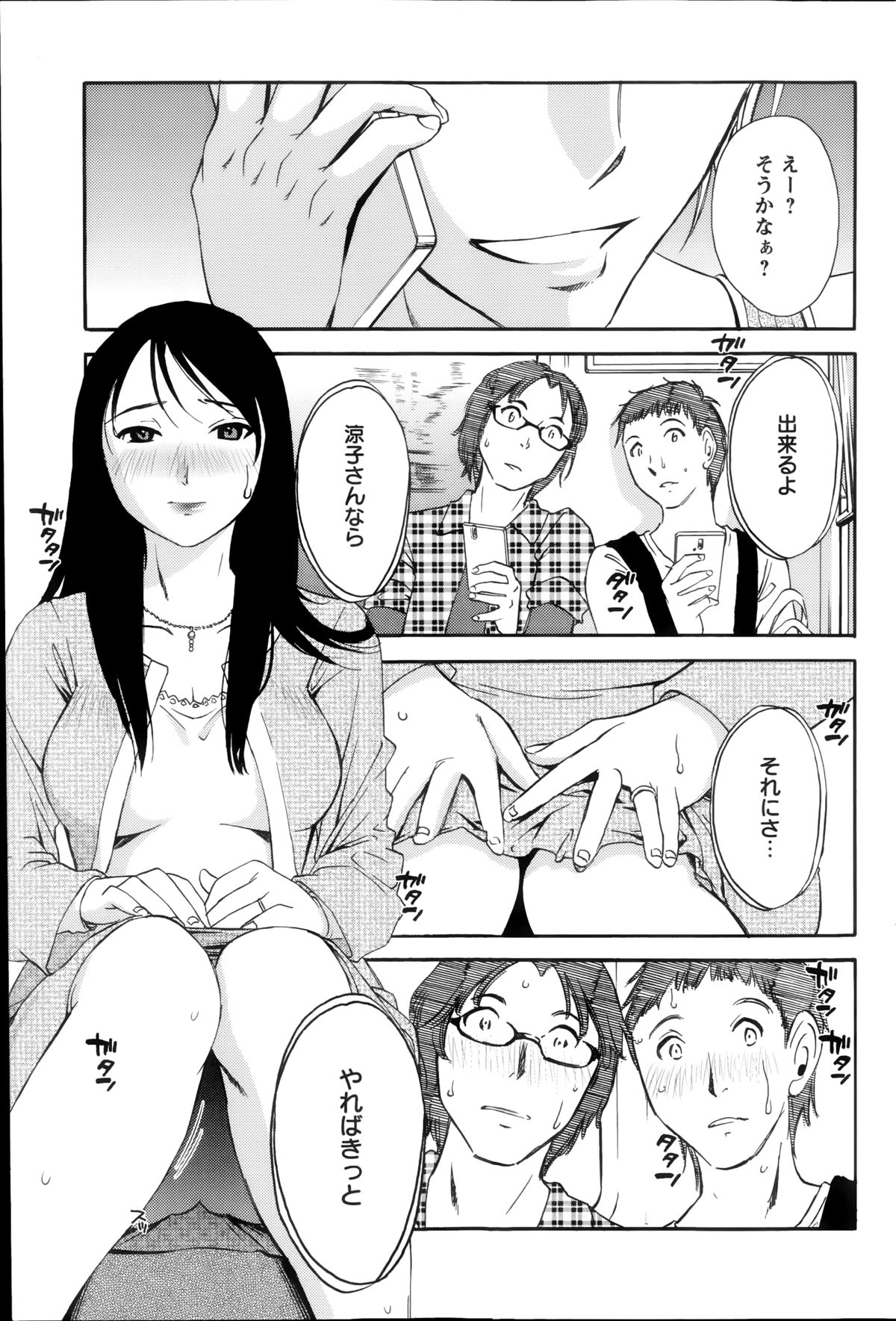 【エロ漫画】【エロ漫画】ひたすら若い男に調教されちゃっている無垢なお母さん…中出しセックスでド変態なトロ顔に寝取られちゃう！【みき姫：欲しがる唇】