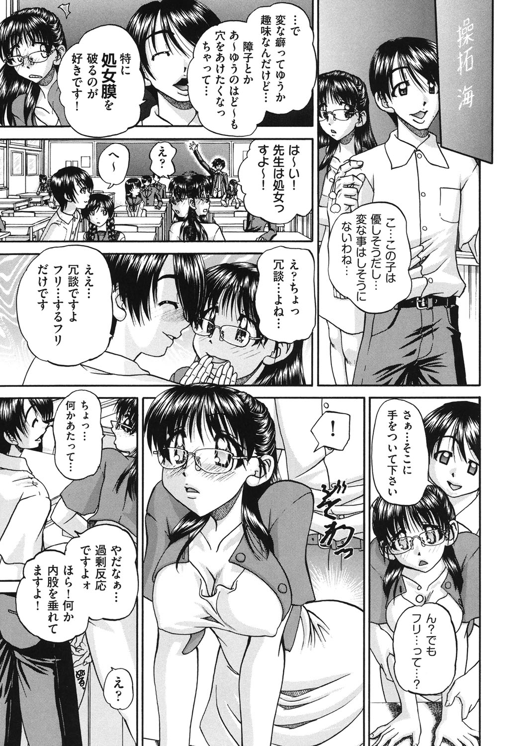 【エロ漫画】【エロ漫画】調教されちゃう転校生のJK…おっぱい揉みやフェラをされてトロ顔で生ハメ中出しセックスで絶頂アクメ堕ちしちゃう【春籠漸：転校性】