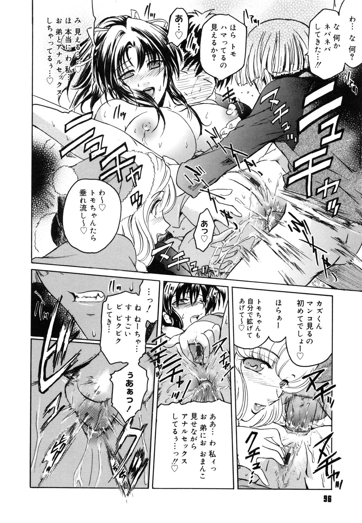【エロ漫画】【エロ漫画】酔った男に襲われちゃう無垢でグラマーなお姉さんは電話中にバックの中出しセックスでド変態なトロ顔に快楽堕ちしちゃう！【ここのき奈緒：トはまだまだ友達のト】