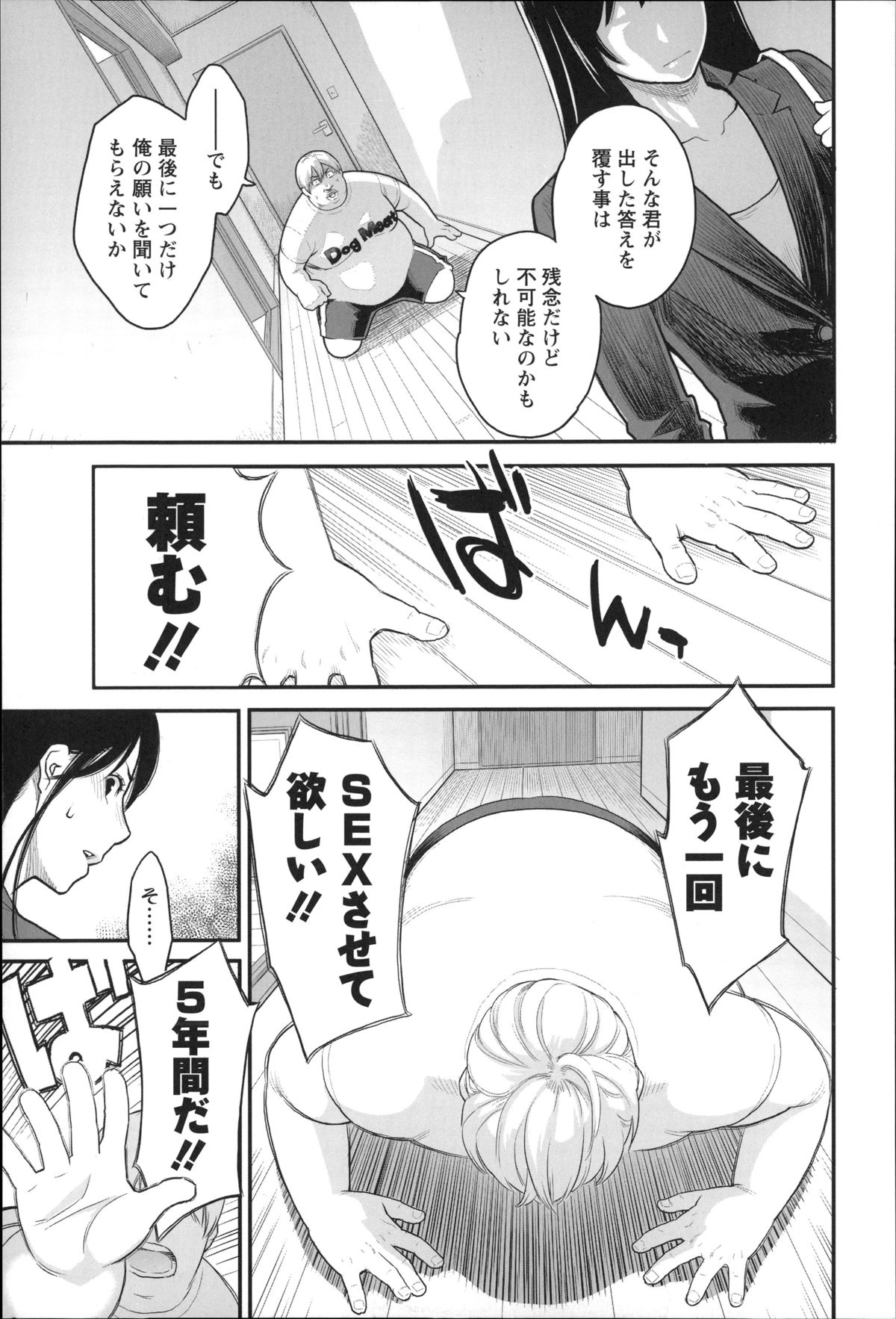 【エロ漫画】【エロ漫画】振った男の再会でセックスをお願いさせられ調教させられちゃうお姉さん…手マンやクンニで生ハメ中出しセックスで淫乱堕ちしちゃう【三上キャノン：別れ話をしましょう】