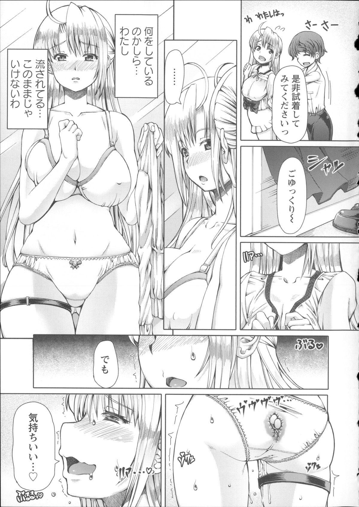 【エロ漫画】【エロ漫画】オジサンに呼び出され一緒にデートをすることになった彼女…試着室の中でローターを弄られ絶頂してしまうとその後も処女の彼女は羞恥しながらフェラチオや手マンから野外青姦アナルファック！【RED-RUM：LOVE&PEACH 】
