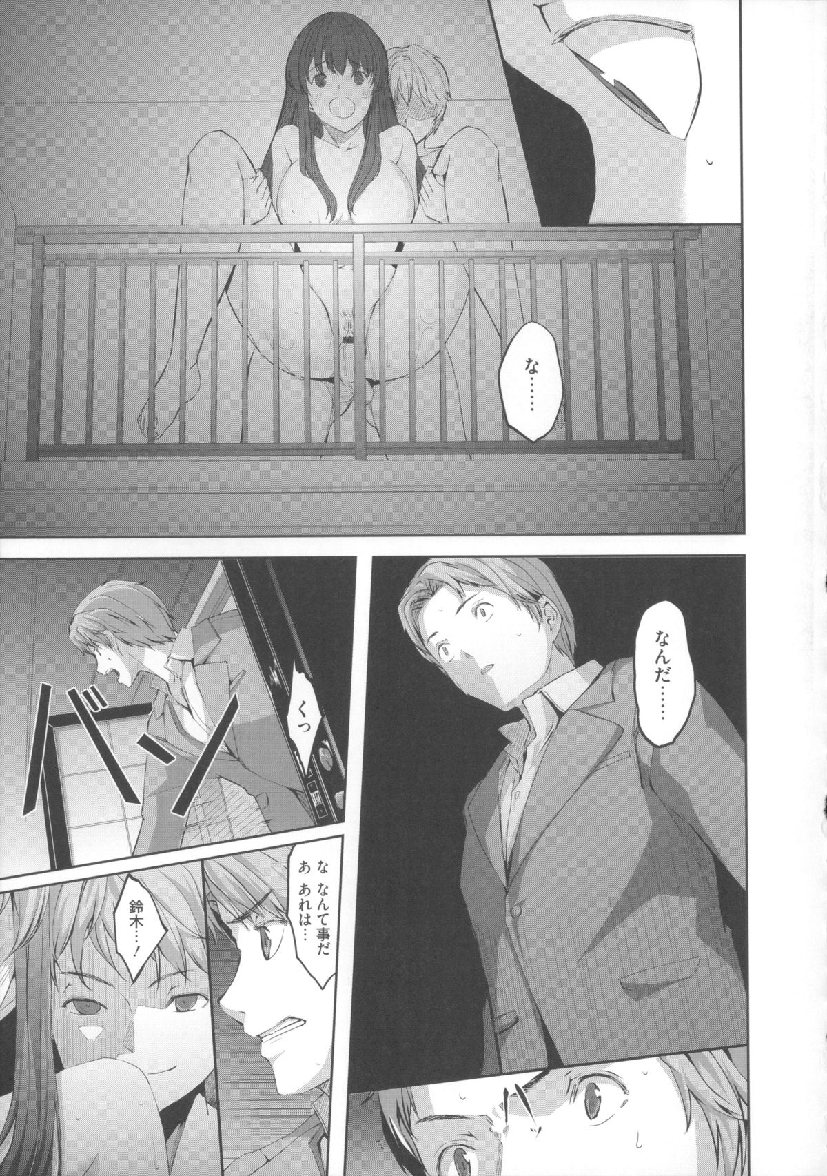 【エロ漫画】【エロ漫画】野姦やバイブ調教で若奥さんを完堕ちさせた元教え子が望遠鏡で夫に愛しの妻のNTR孕ませSEXを見せつける！【ぐすたふ：堕妻アリス #04】