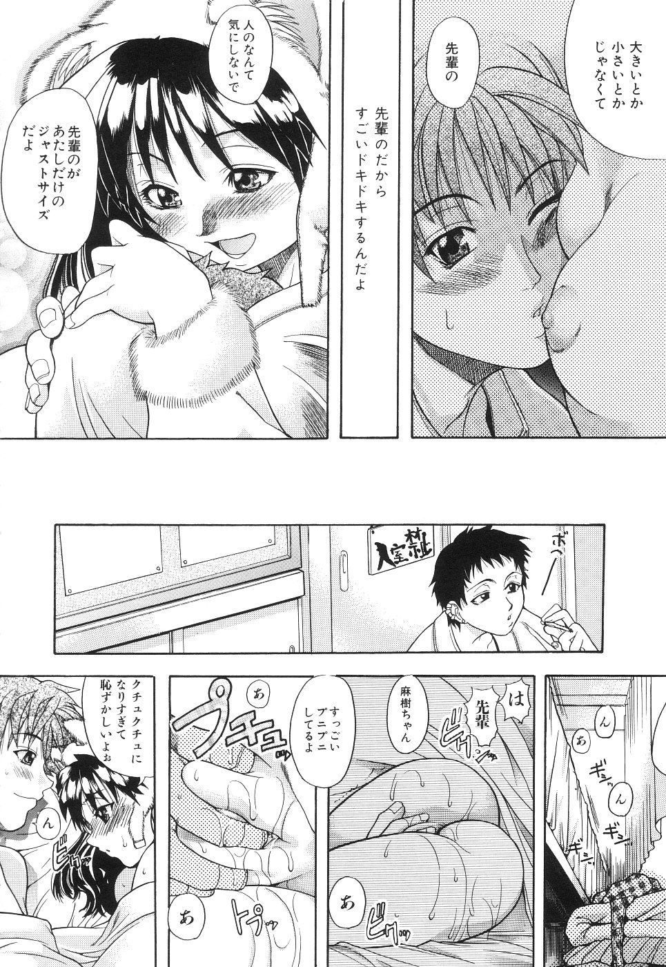 【エロ漫画】【エロ漫画】コスプレ衣装で誘惑しちゃう淫乱巨乳のお姉さん…おっぱい揉みや騎乗位で生ハメ中出しイチャラブセックスしちゃう【師走の翁：巨根は商売なり!】