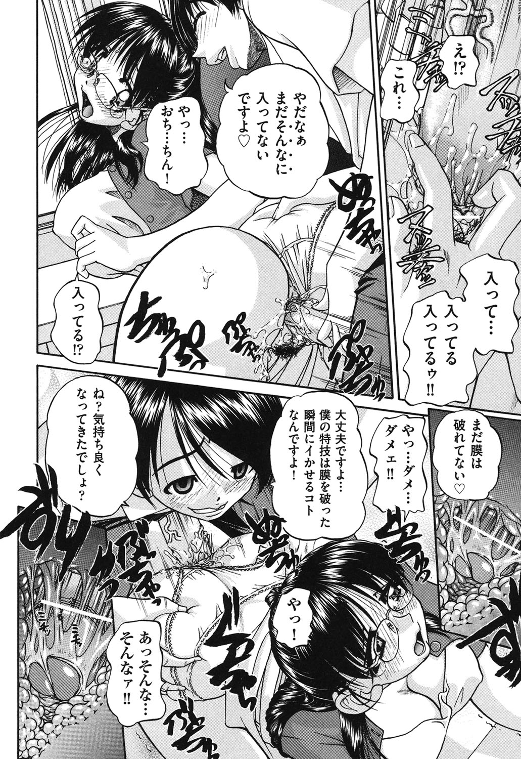 【エロ漫画】【エロ漫画】調教されちゃう転校生のJK…おっぱい揉みやフェラをされてトロ顔で生ハメ中出しセックスで絶頂アクメ堕ちしちゃう【春籠漸：転校性】