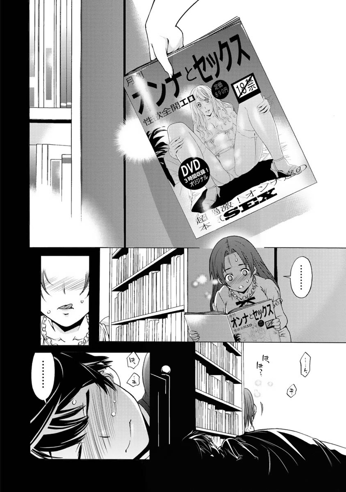 【エロ漫画】【エロ漫画】憧れていた親戚のお姉ちゃんが結婚する！嫉妬して強引にちんぽを咥えさせ強姦するも思いの丈を伝えて結婚相手から寝とる！【志我丘トウキ：コウノトリは来ない】