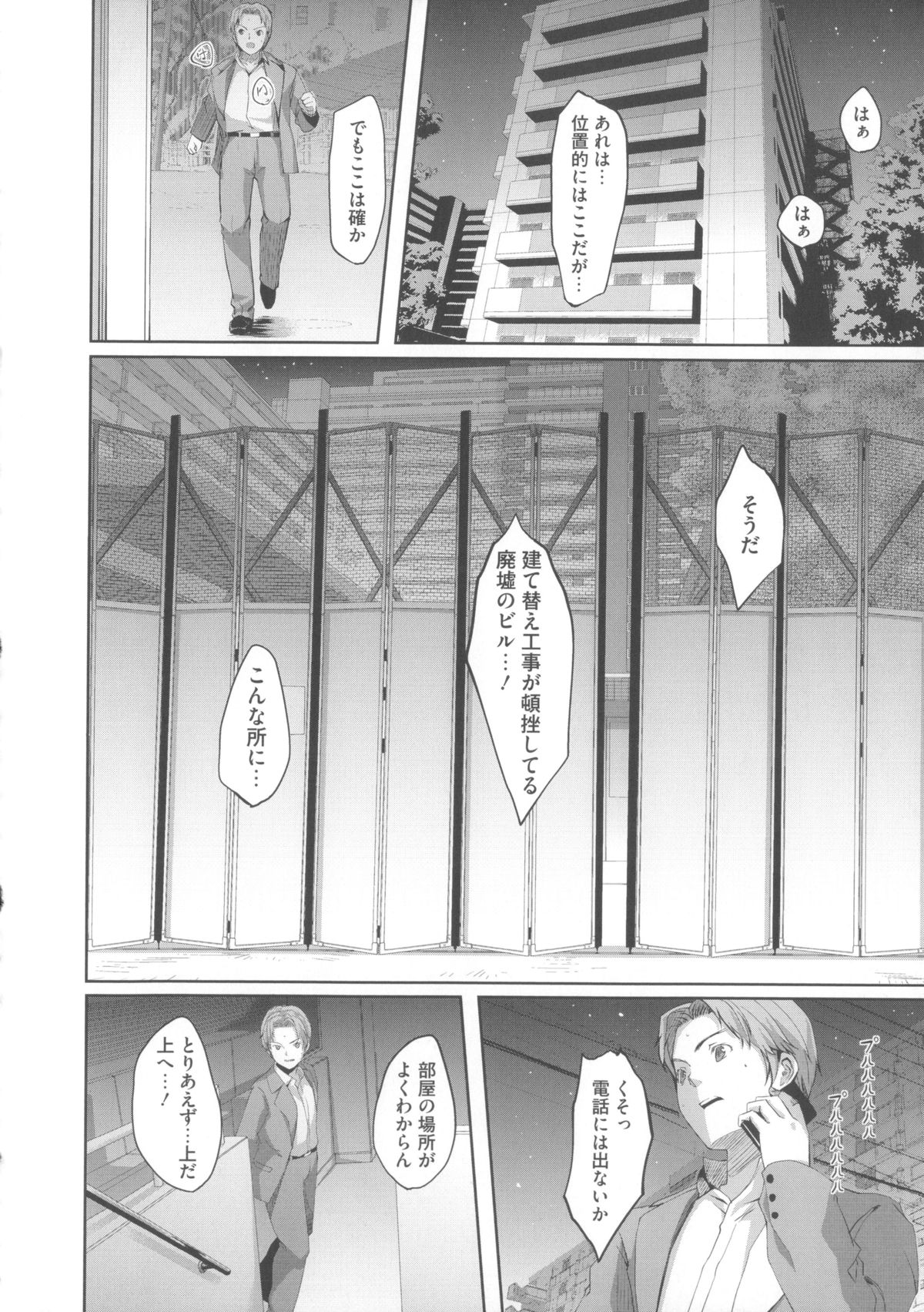 【エロ漫画】【エロ漫画】野姦やバイブ調教で若奥さんを完堕ちさせた元教え子が望遠鏡で夫に愛しの妻のNTR孕ませSEXを見せつける！【ぐすたふ：堕妻アリス #04】