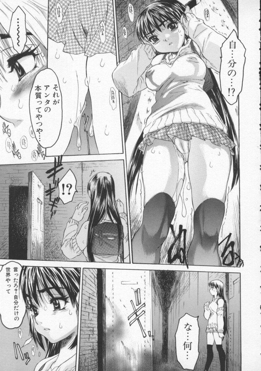 【エロ漫画】【エロ漫画】真っ暗な部屋に誘い出され緊縛されて調教されちゃう巨乳のお姉さん…バックで生ハメ中出しレイプでザーメンまみれになっちゃう【ゼロの者：ソドムの階段】