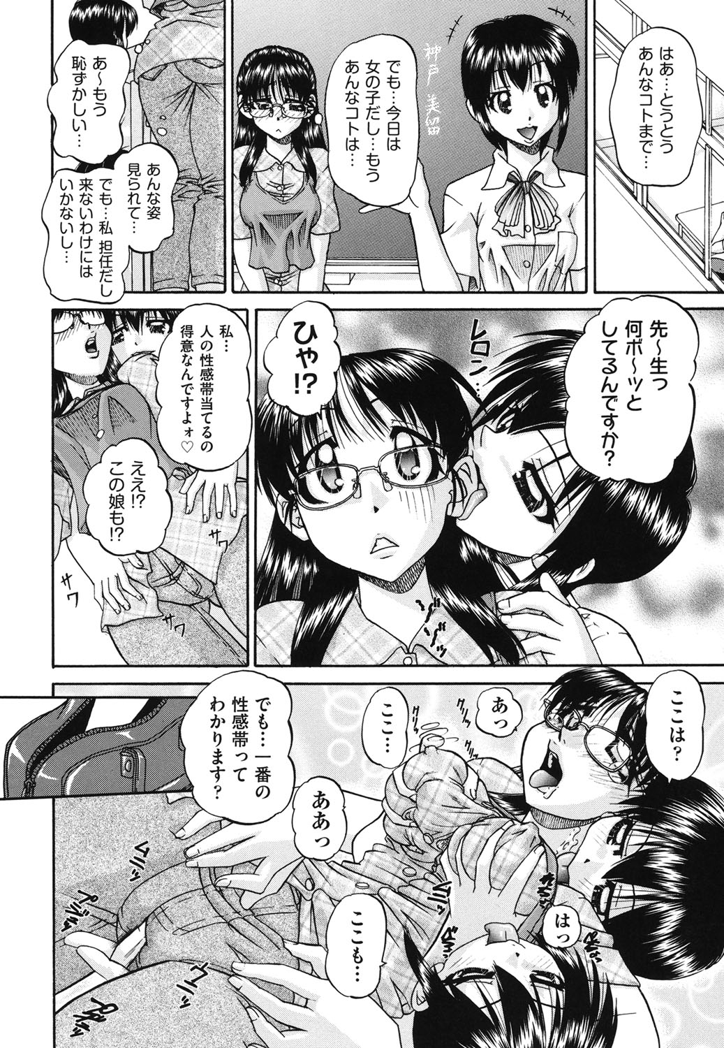 【エロ漫画】【エロ漫画】調教されちゃう転校生のJK…おっぱい揉みやフェラをされてトロ顔で生ハメ中出しセックスで絶頂アクメ堕ちしちゃう【春籠漸：転校性】