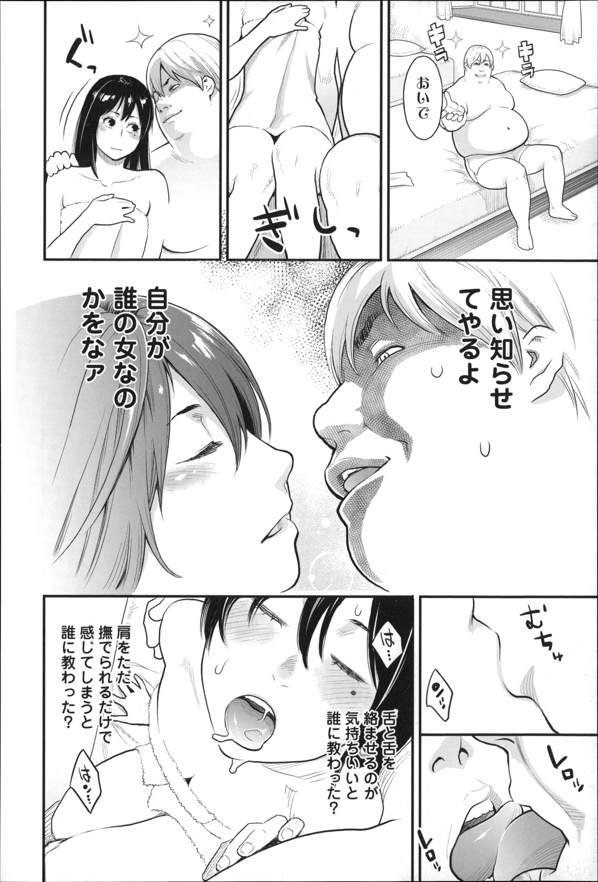 【エロ漫画】【エロ漫画】振った男の再会でセックスをお願いさせられ調教させられちゃうお姉さん…手マンやクンニで生ハメ中出しセックスで淫乱堕ちしちゃう【三上キャノン：別れ話をしましょう】
