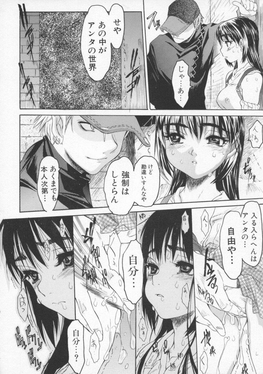 【エロ漫画】【エロ漫画】真っ暗な部屋に誘い出され緊縛されて調教されちゃう巨乳のお姉さん…バックで生ハメ中出しレイプでザーメンまみれになっちゃう【ゼロの者：ソドムの階段】