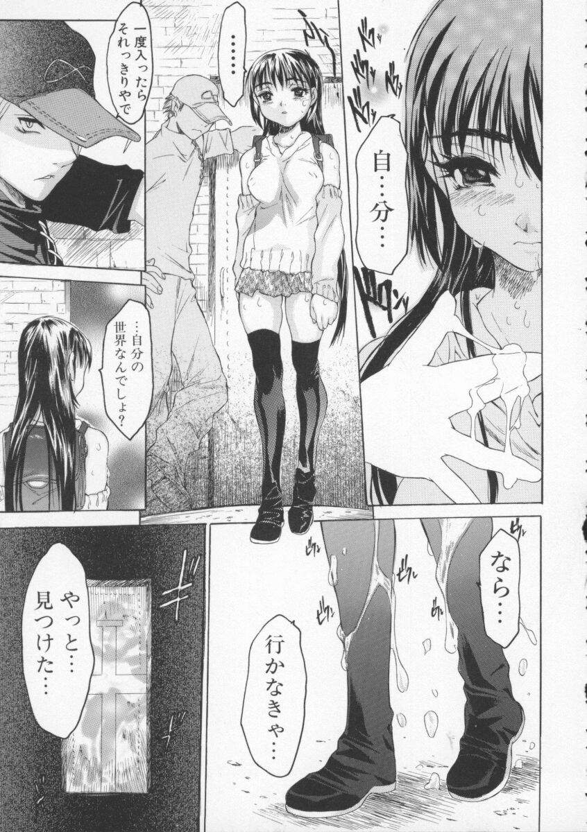 【エロ漫画】【エロ漫画】真っ暗な部屋に誘い出され緊縛されて調教されちゃう巨乳のお姉さん…バックで生ハメ中出しレイプでザーメンまみれになっちゃう【ゼロの者：ソドムの階段】