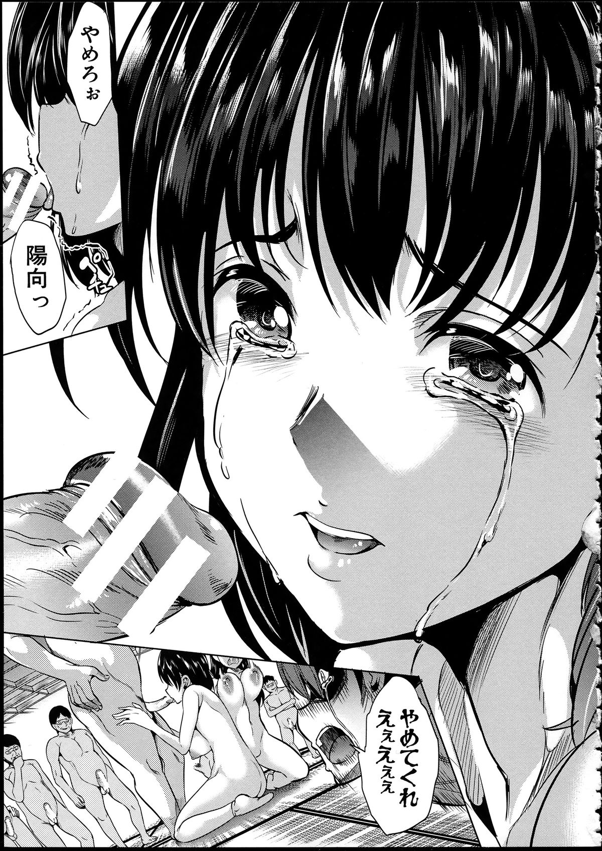 【エロ漫画】【エロ漫画】逃亡を試みるも捕まってしまい村人の男たちに調教させられるお姉さん…フェラや手マンをされて中出しセックスで絶頂アクメ堕ちしちゃう【弥美津ヒロ：淫らの郷】