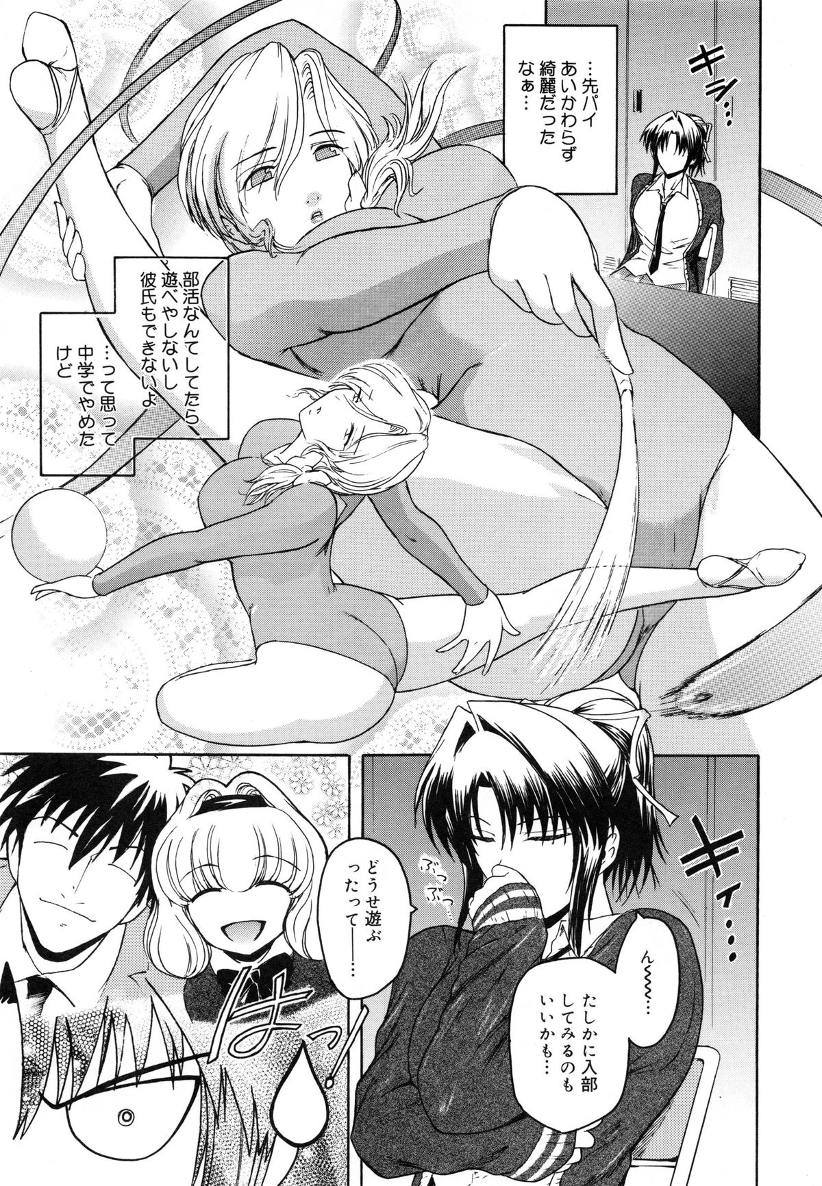 【エロ漫画】【エロ漫画】中学の時の先輩に誘われ部活の見学に来る美少女JK。更衣室でお尻の穴を舐められイチャラブレズセックス【ここのき奈緒：トはたぶん友達のト】