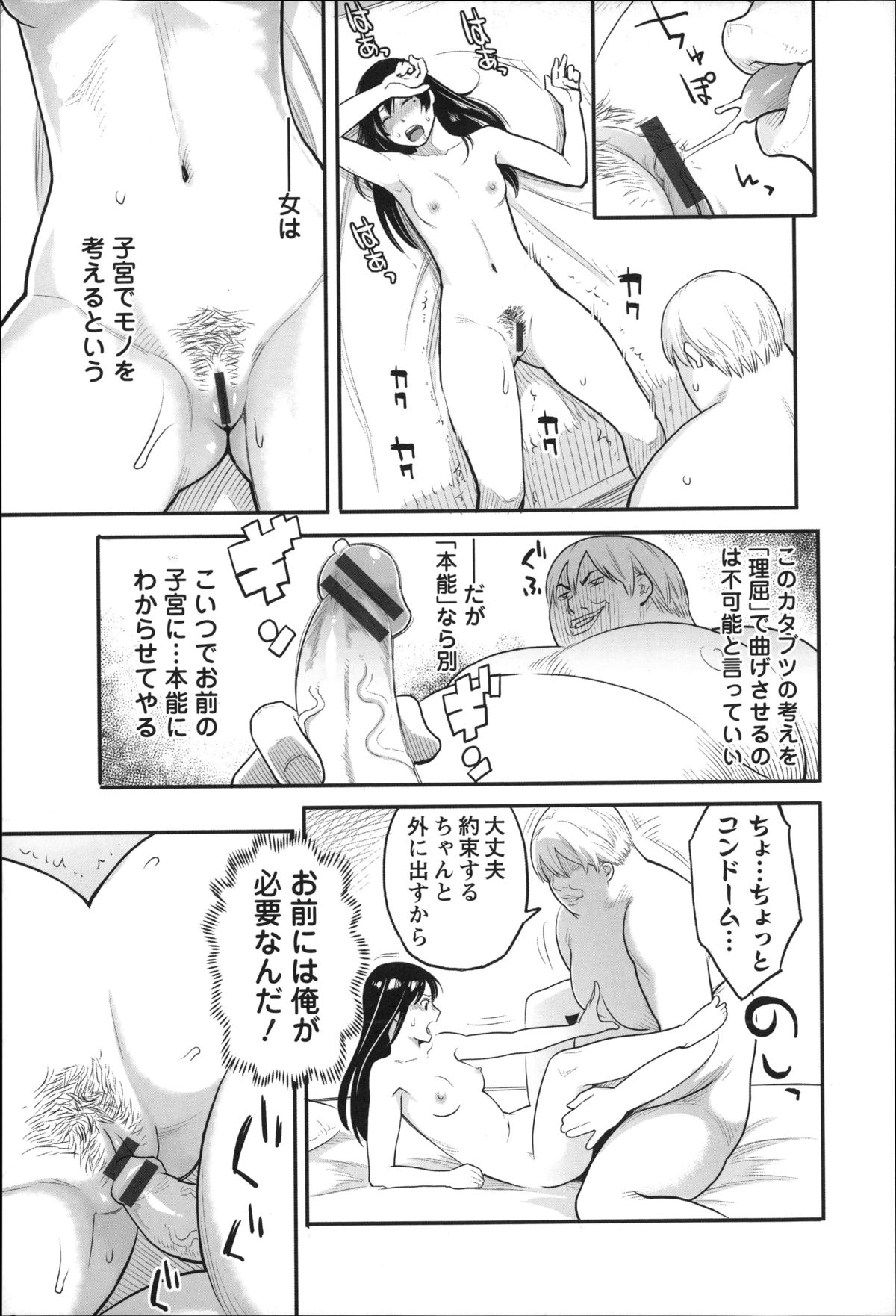 【エロ漫画】【エロ漫画】振った男の再会でセックスをお願いさせられ調教させられちゃうお姉さん…手マンやクンニで生ハメ中出しセックスで淫乱堕ちしちゃう【三上キャノン：別れ話をしましょう】