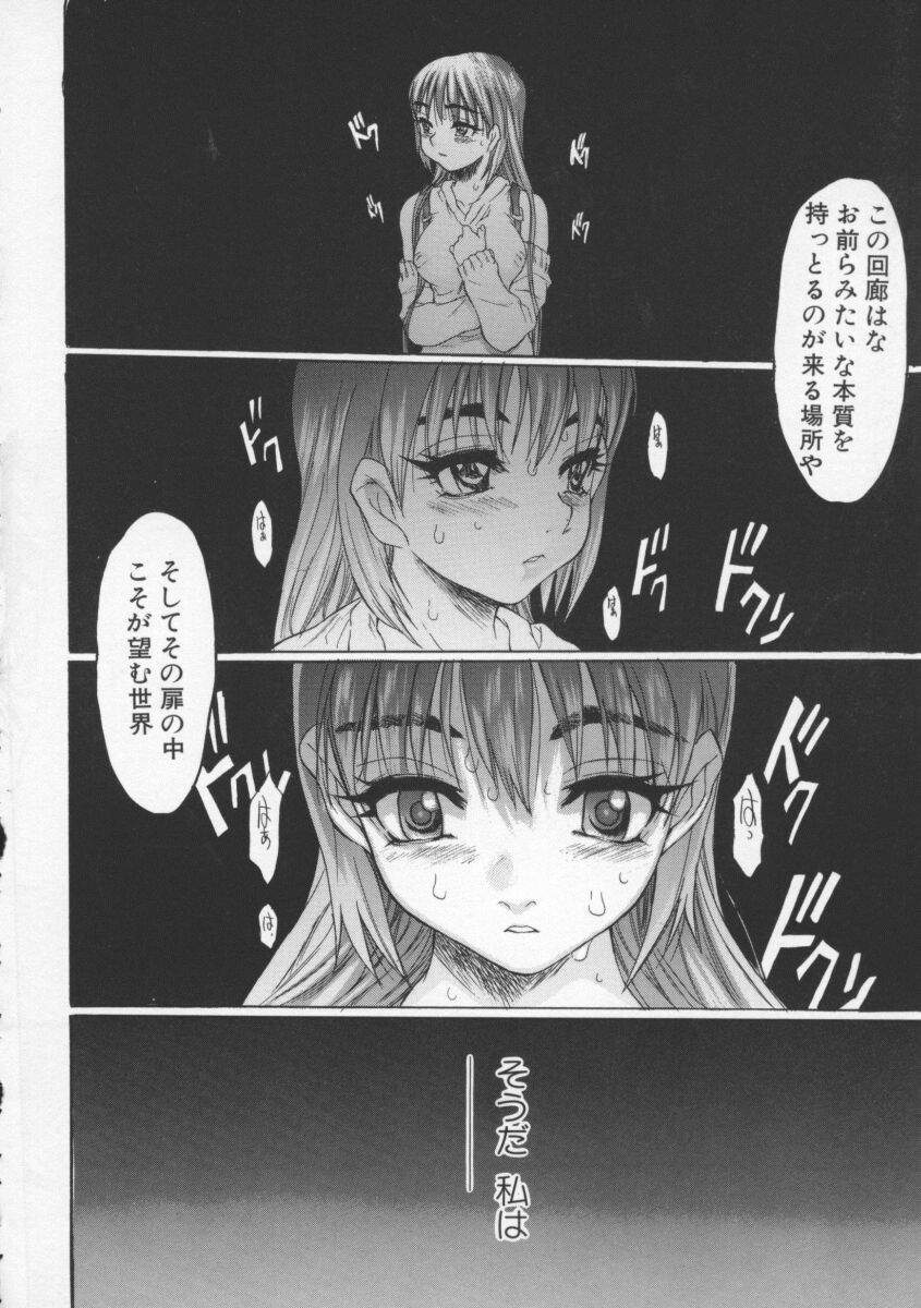 【エロ漫画】【エロ漫画】真っ暗な部屋に誘い出され緊縛されて調教されちゃう巨乳のお姉さん…バックで生ハメ中出しレイプでザーメンまみれになっちゃう【ゼロの者：ソドムの階段】