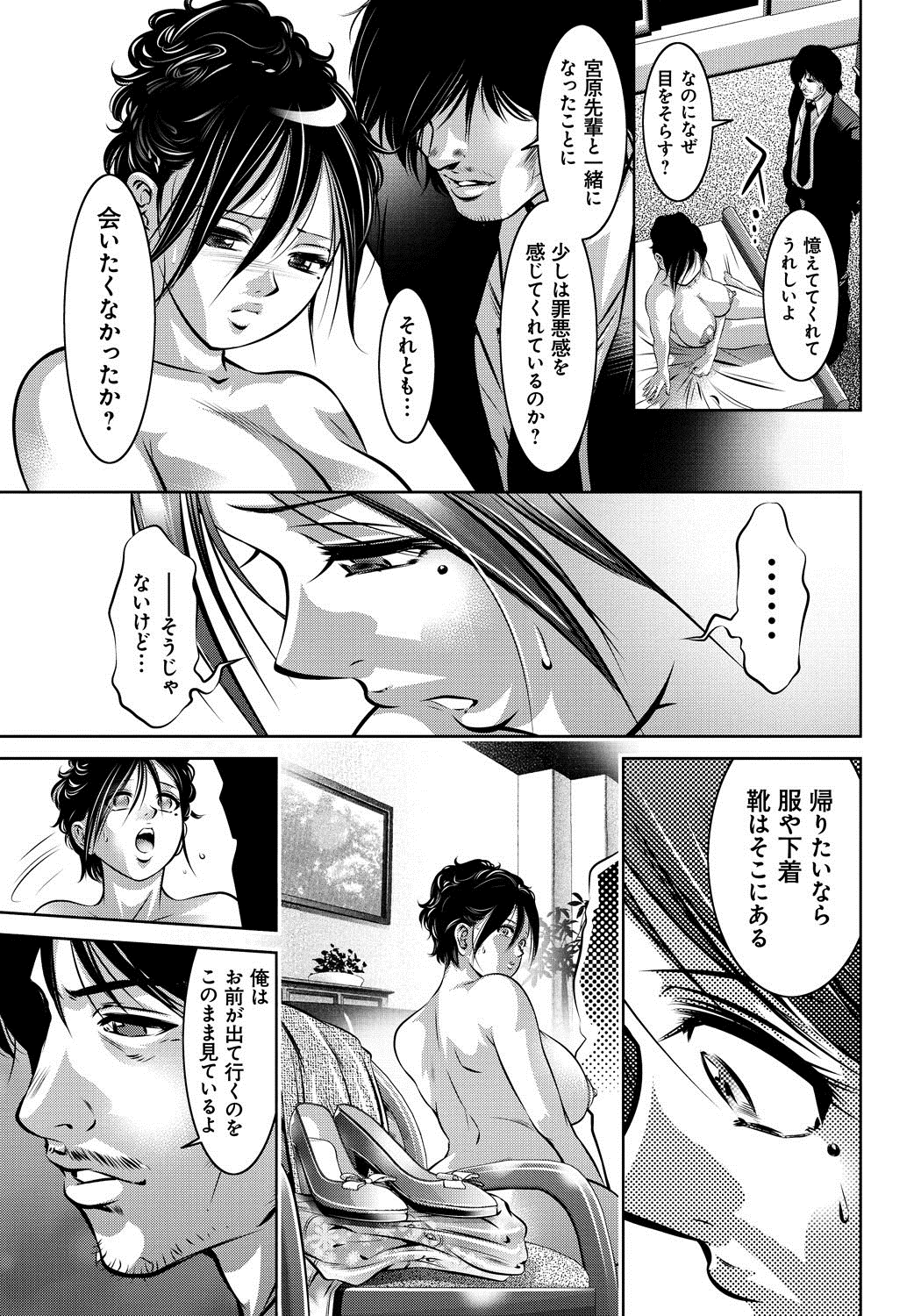 【エロ漫画】【エロ漫画】少女だった彼女をドMへ開発した男…母となり女として熟した彼女に尿道バイブを使った「M男」の過激な悦びを仕込まれて絶叫しながらおねだりを始める【滝れーき、鬼窪浩久：母と息子の姦美な調教講座】