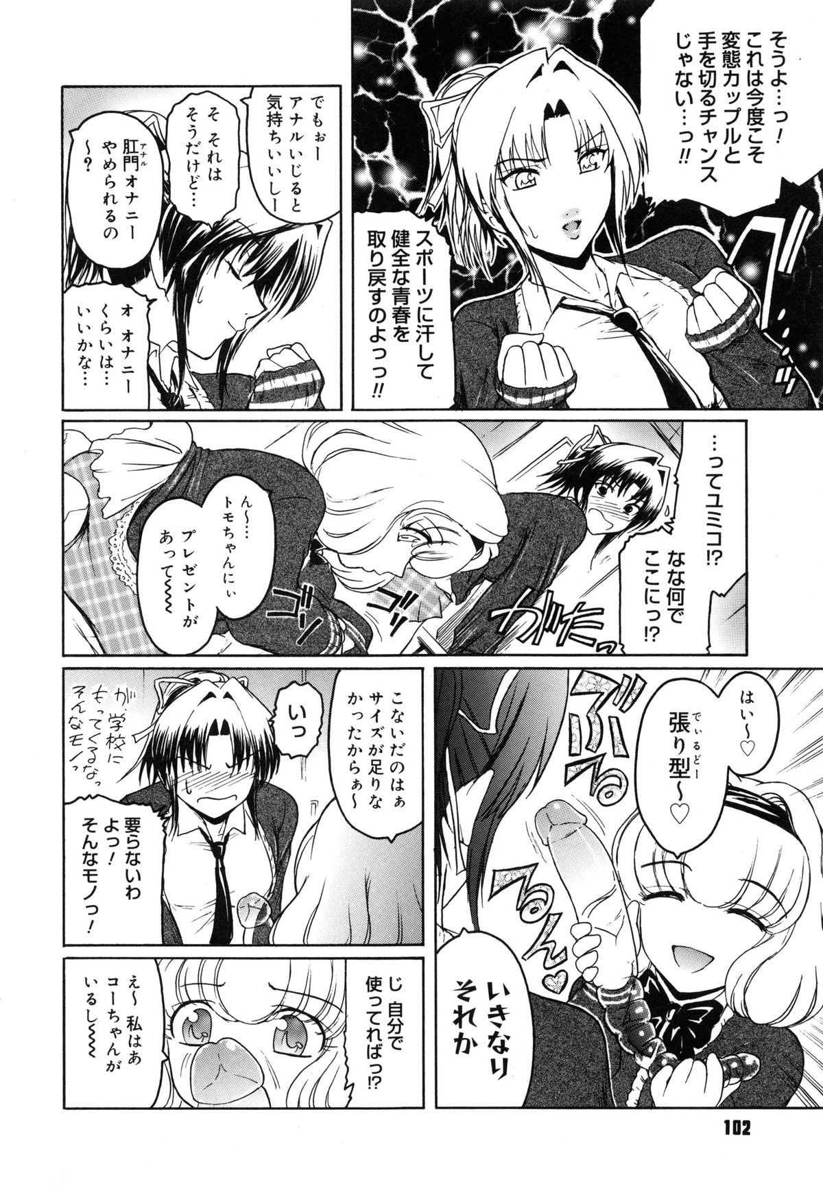 【エロ漫画】【エロ漫画】中学の時の先輩に誘われ部活の見学に来る美少女JK。更衣室でお尻の穴を舐められイチャラブレズセックス【ここのき奈緒：トはたぶん友達のト】