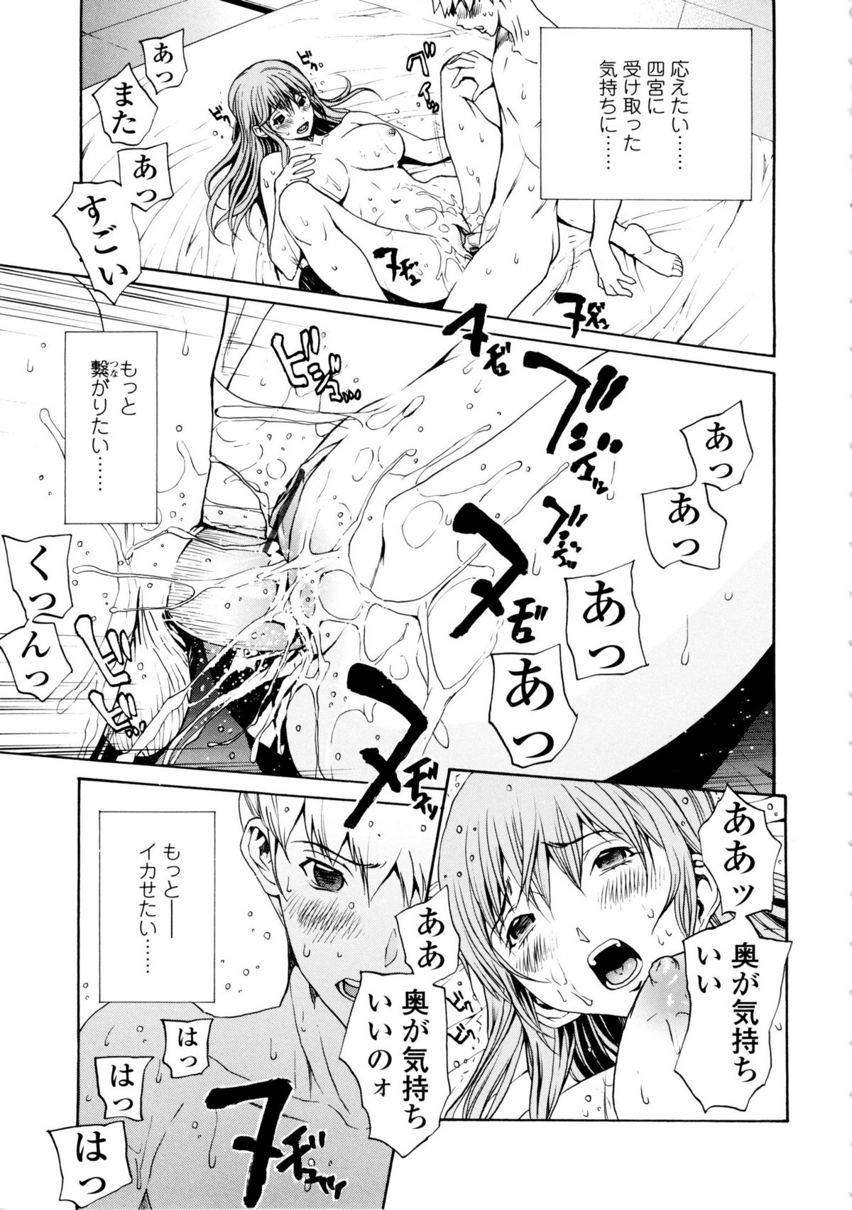 【エロ漫画】【エロ漫画】好きな男を誘惑しちゃうエロかわいい美少女はイチャイチャと騎乗位の中出しセックスでド変態なトロ顔に快楽堕ちしちゃう！【OKAWARI：体の繋がり 心の繋がり】