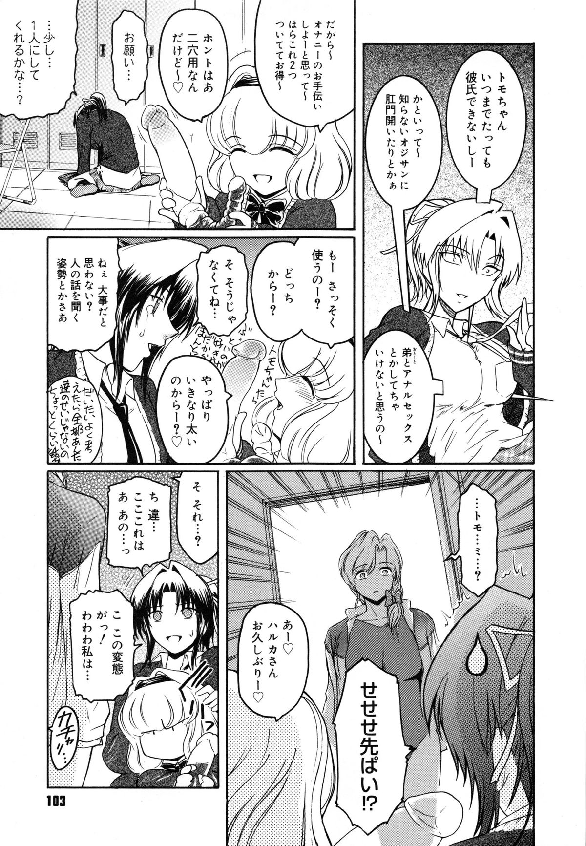 【エロ漫画】【エロ漫画】中学の時の先輩に誘われ部活の見学に来る美少女JK。更衣室でお尻の穴を舐められイチャラブレズセックス【ここのき奈緒：トはたぶん友達のト】