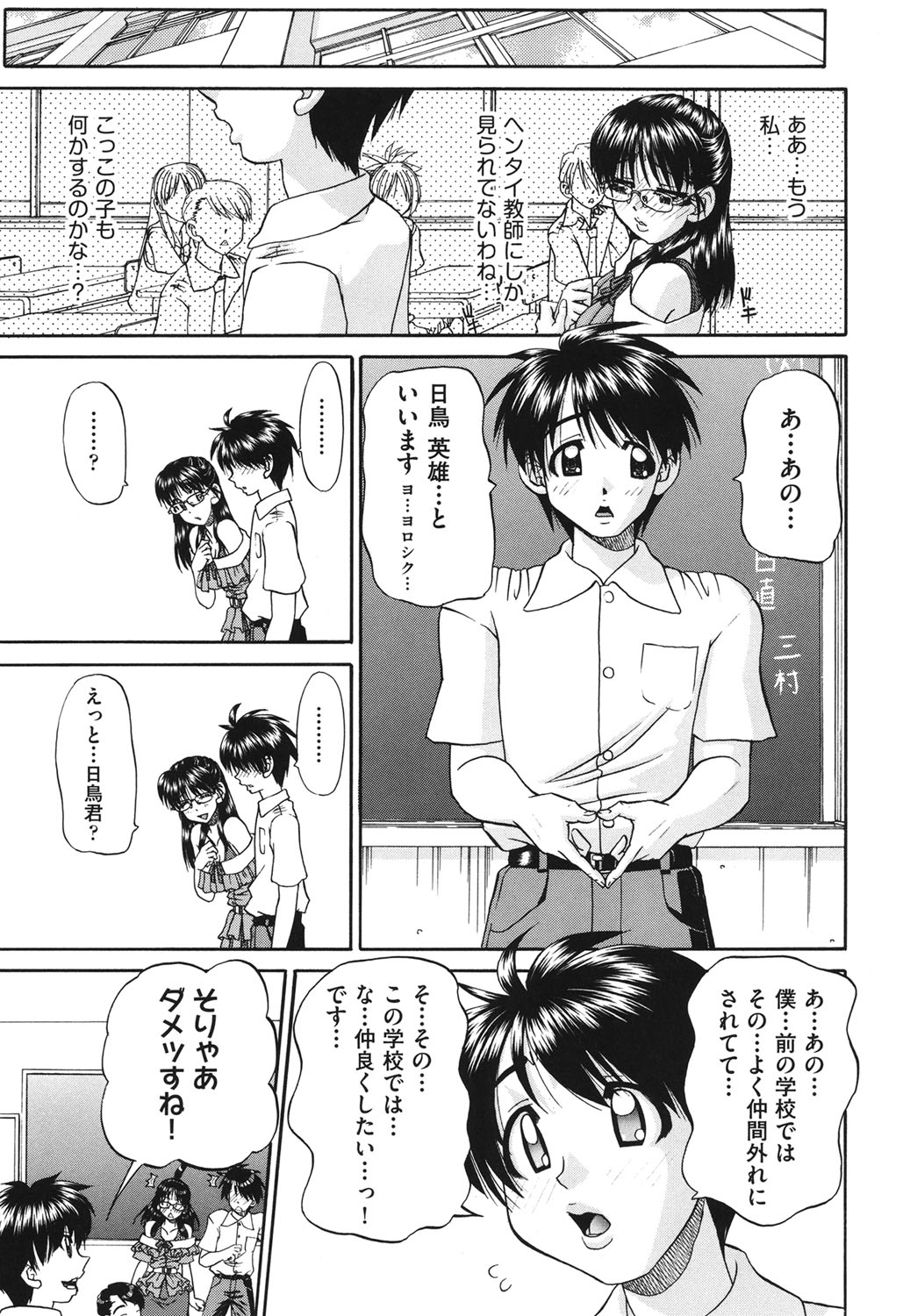 【エロ漫画】【エロ漫画】調教されちゃう転校生のJK…おっぱい揉みやフェラをされてトロ顔で生ハメ中出しセックスで絶頂アクメ堕ちしちゃう【春籠漸：転校性】