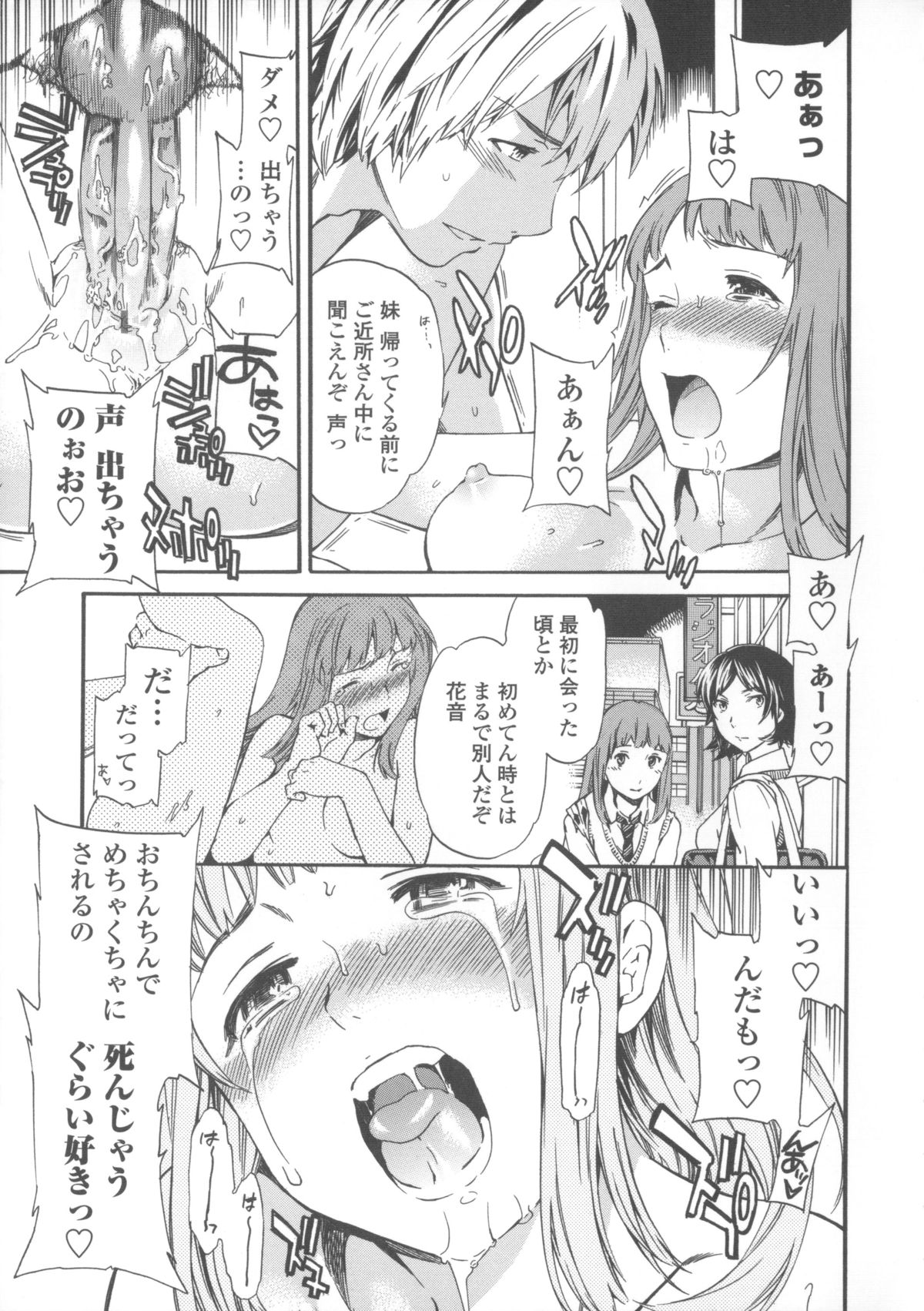 【エロ漫画】【エロ漫画】トイレでオナニーをするJK…アクメして出ようとすると兄の彼女のJKと鉢合わせしてしまう！【Cuvie：聴カズ、届カズ】