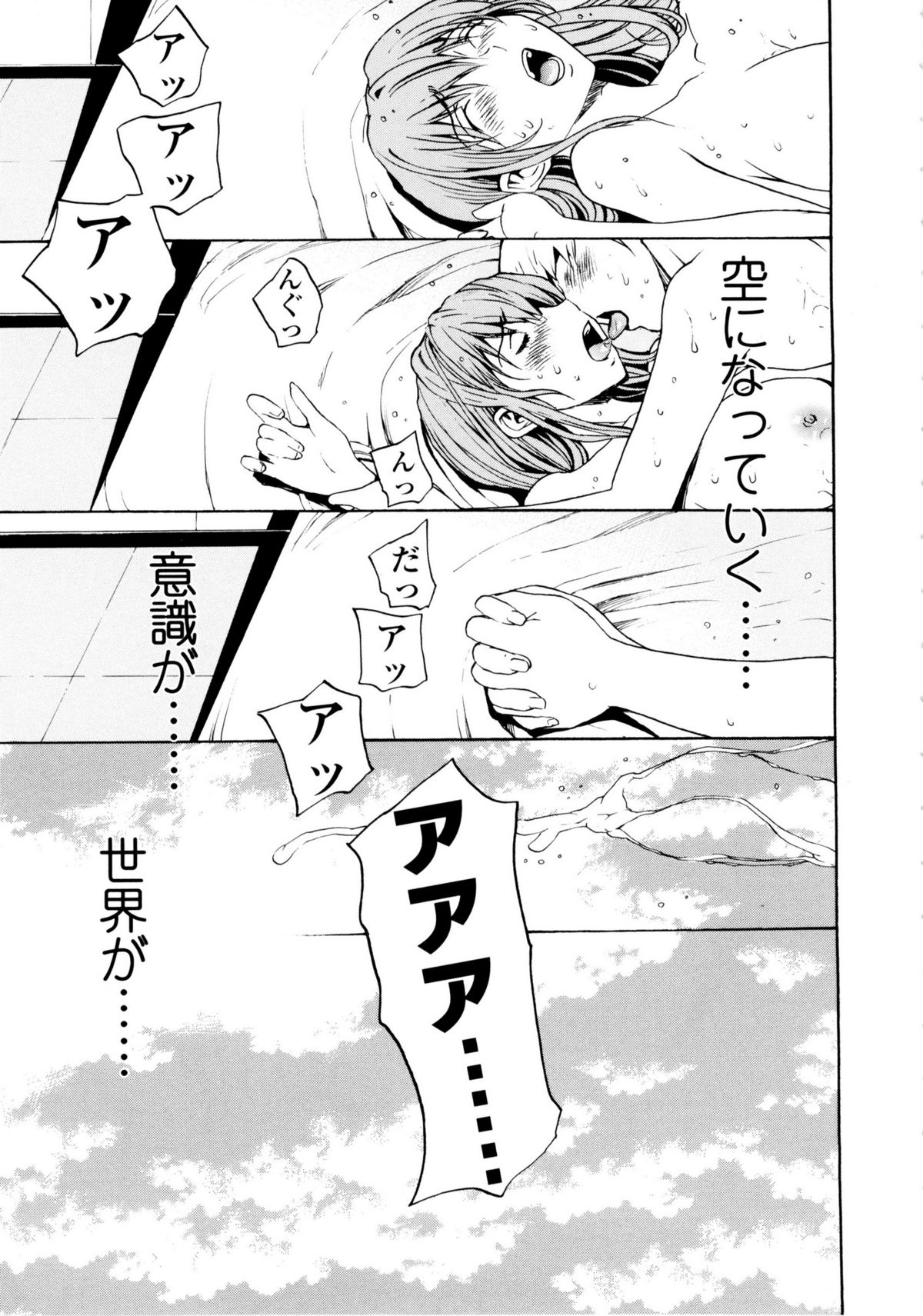 【エロ漫画】【エロ漫画】好きな男を誘惑しちゃうエロかわいい美少女はイチャイチャと騎乗位の中出しセックスでド変態なトロ顔に快楽堕ちしちゃう！【OKAWARI：体の繋がり 心の繋がり】