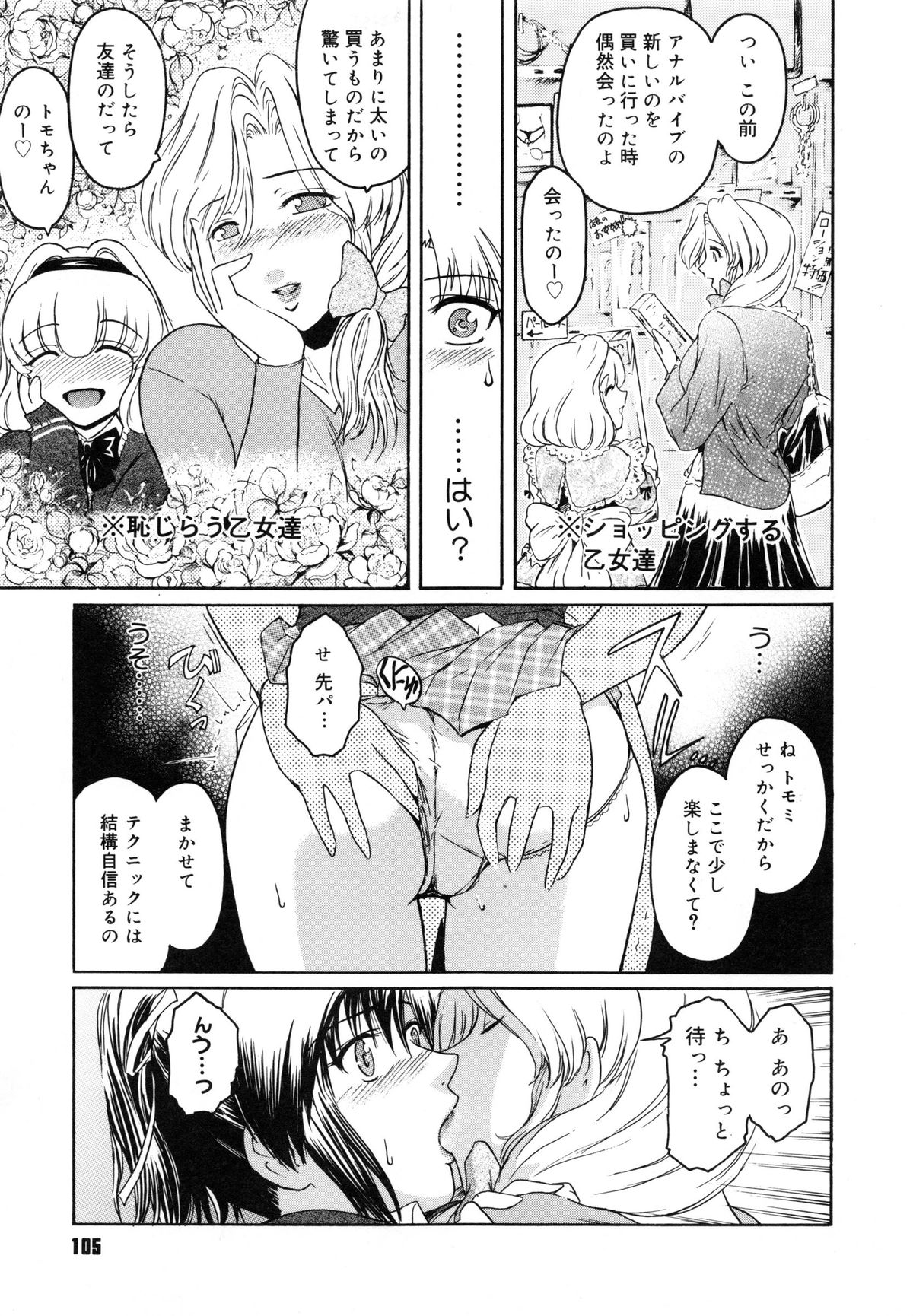 【エロ漫画】【エロ漫画】中学の時の先輩に誘われ部活の見学に来る美少女JK。更衣室でお尻の穴を舐められイチャラブレズセックス【ここのき奈緒：トはたぶん友達のト】