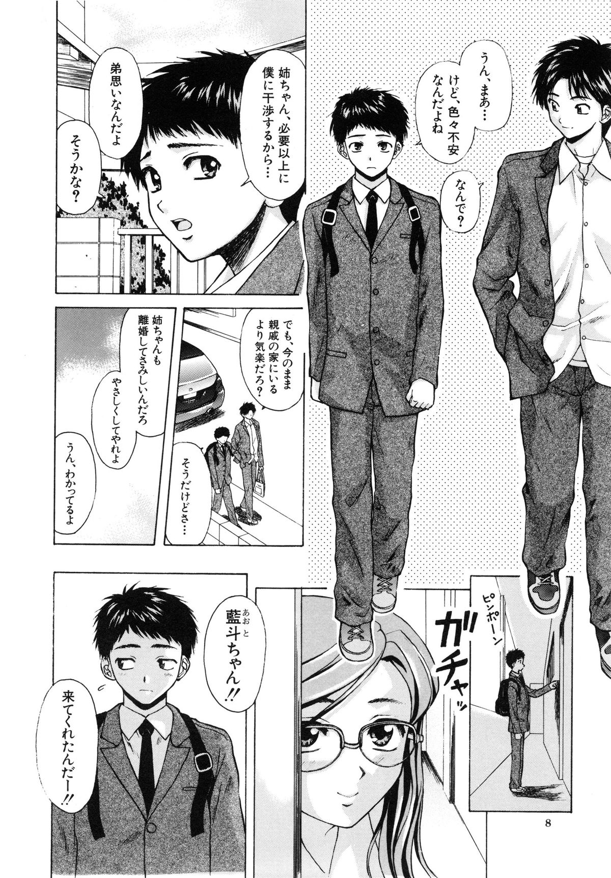 【エロ漫画】【エロ漫画】大好きな弟くんと二人暮らしをすることになってルンルンの巨乳ＯＬの眼鏡っ子お姉さんが、弟くんの荷物の中にエッチな本見つけちゃってエロ展開で姉弟セックス！弟くんのパジャマとパンツを下ろしておちんちん手コキでイカせるお姉ちゃん、お掃除フェラチオして騎乗位でおまんこに生ハメして中出し近親相姦【楓牙：明日からの僕達】