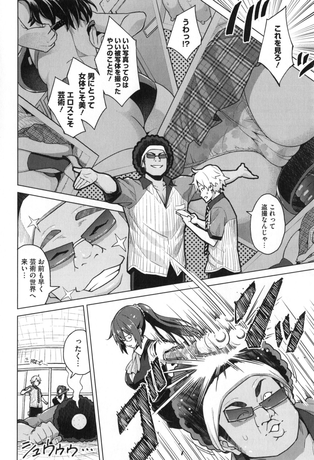 【エロ漫画】【エロ漫画】写真部員の特訓のため一肌脱ぐ巨乳の眼鏡教師…過激なポーズが次第にエスカレートしていきフェラやバックで生ハメ中出しセックスしちゃう【蛹虎次郎：フォトラレ】