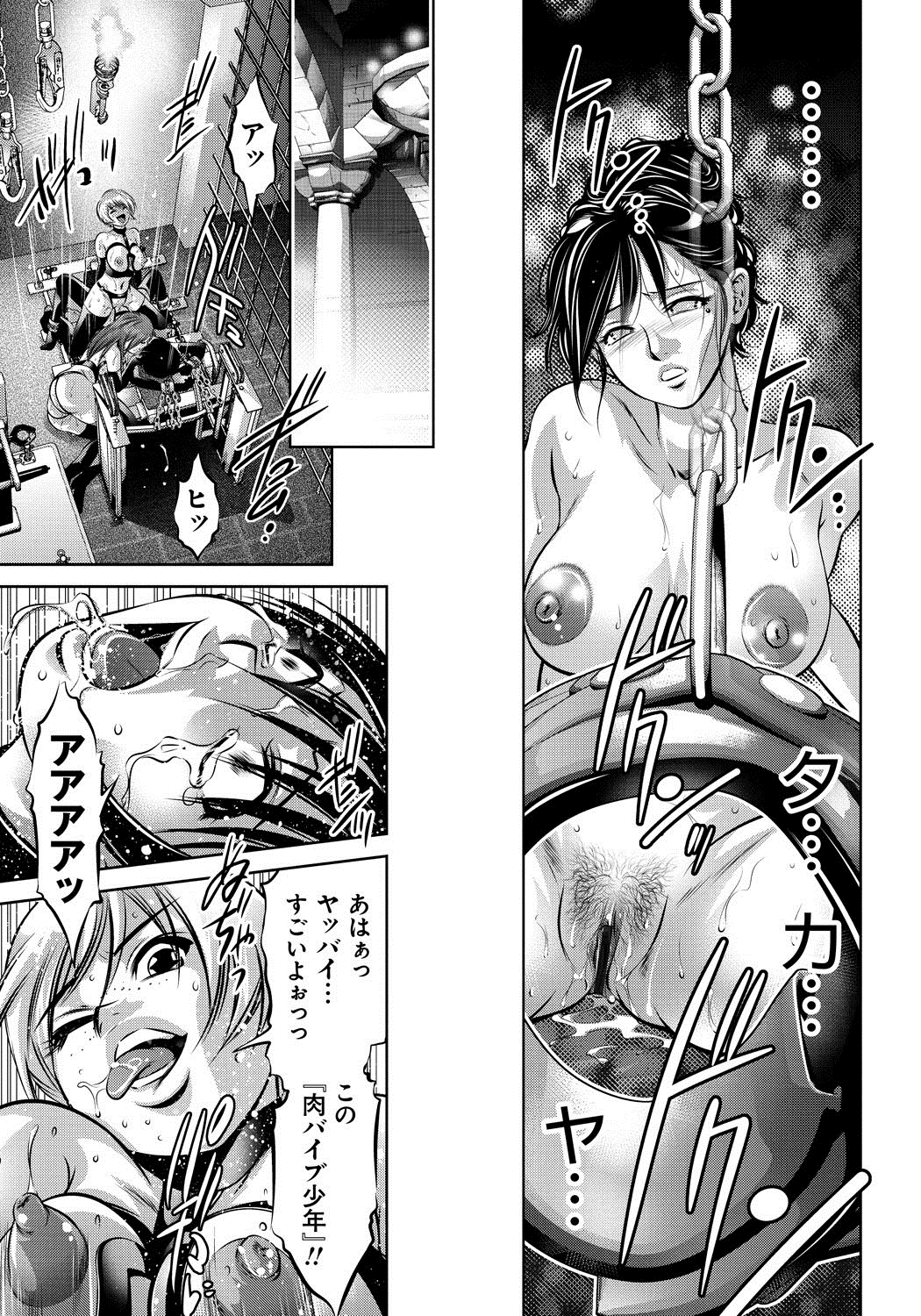 【エロ漫画】【エロ漫画】少女だった彼女をドMへ開発した男…母となり女として熟した彼女に尿道バイブを使った「M男」の過激な悦びを仕込まれて絶叫しながらおねだりを始める【滝れーき、鬼窪浩久：母と息子の姦美な調教講座】