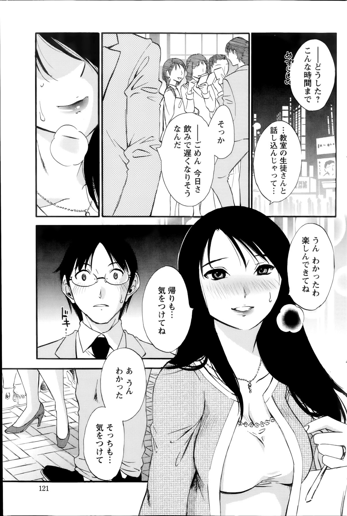 【エロ漫画】【エロ漫画】ひたすら若い男に調教されちゃっている無垢なお母さん…中出しセックスでド変態なトロ顔に寝取られちゃう！【みき姫：欲しがる唇】