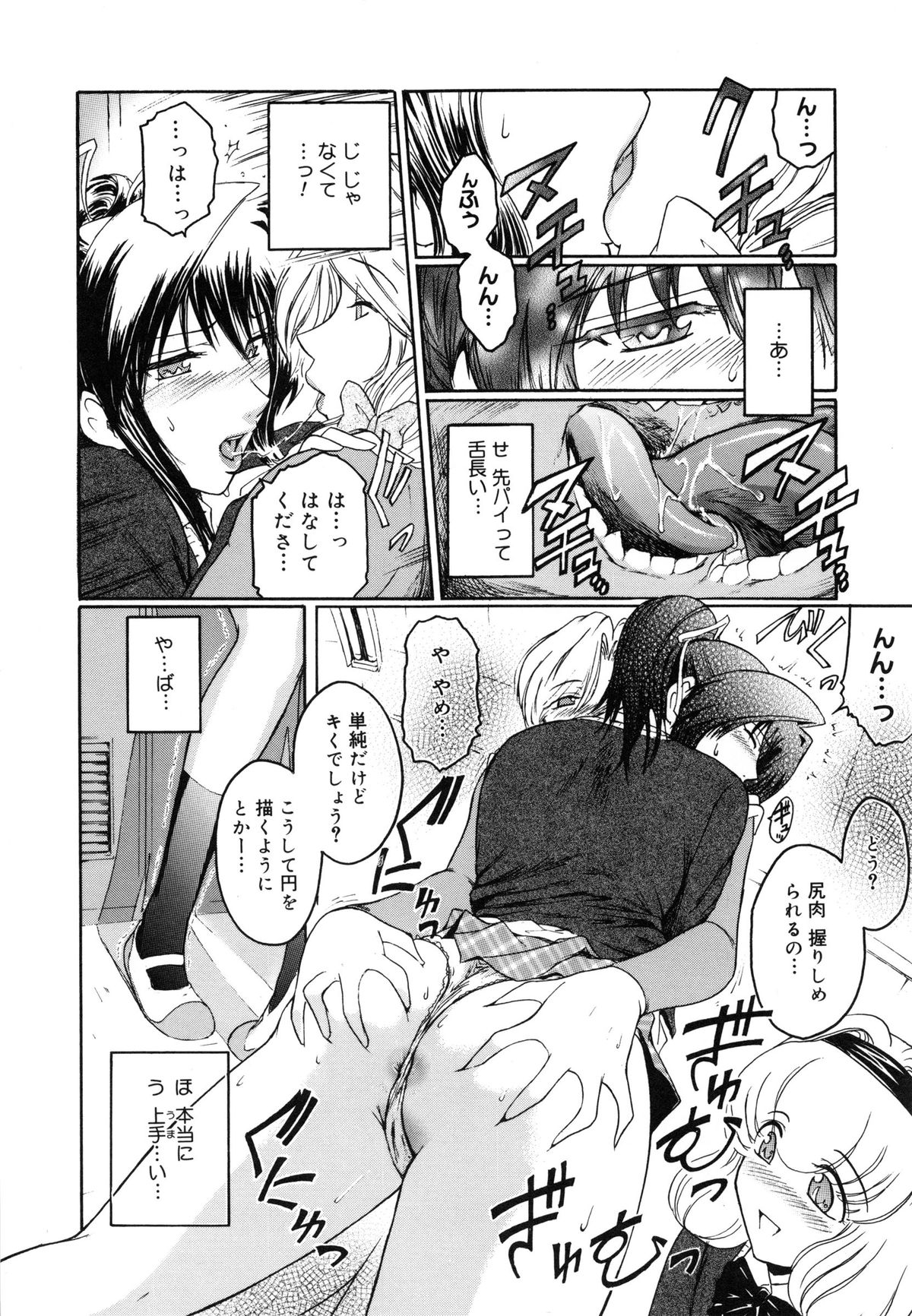 【エロ漫画】【エロ漫画】中学の時の先輩に誘われ部活の見学に来る美少女JK。更衣室でお尻の穴を舐められイチャラブレズセックス【ここのき奈緒：トはたぶん友達のト】