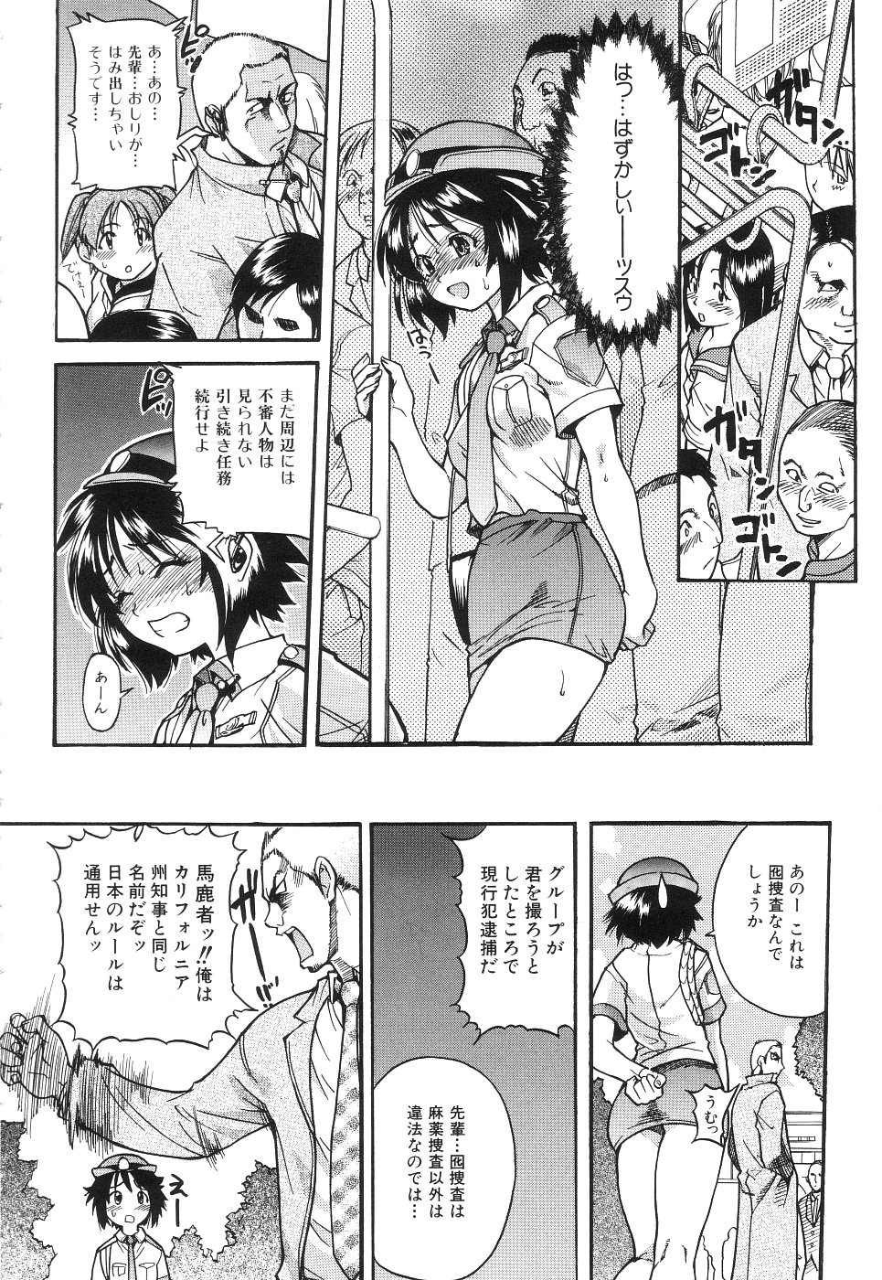 【エロ漫画】【エロ漫画】パトロール中で痴漢されちゃう巨乳のお姉さん…手マンやおっぱい揉みで生ハメ中出し輪姦レイプされちゃう【師走の翁：捜査e係石原魅奈!!】