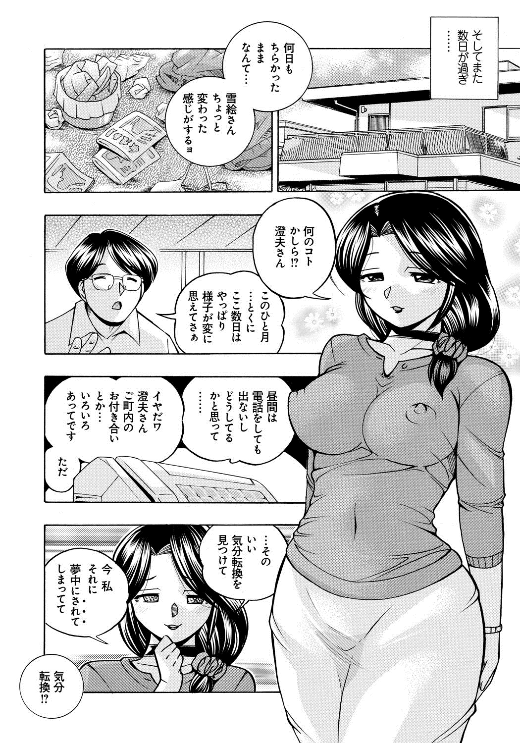 【エロ漫画】【エロ漫画】エロオヤジに調教されちゃう淫乱人妻…足を開いてクンニされるとトロ顔でなって騎乗位で生ハメされて中出し絶頂アクメ堕ちしちゃう【中華なると：人妻雪絵】