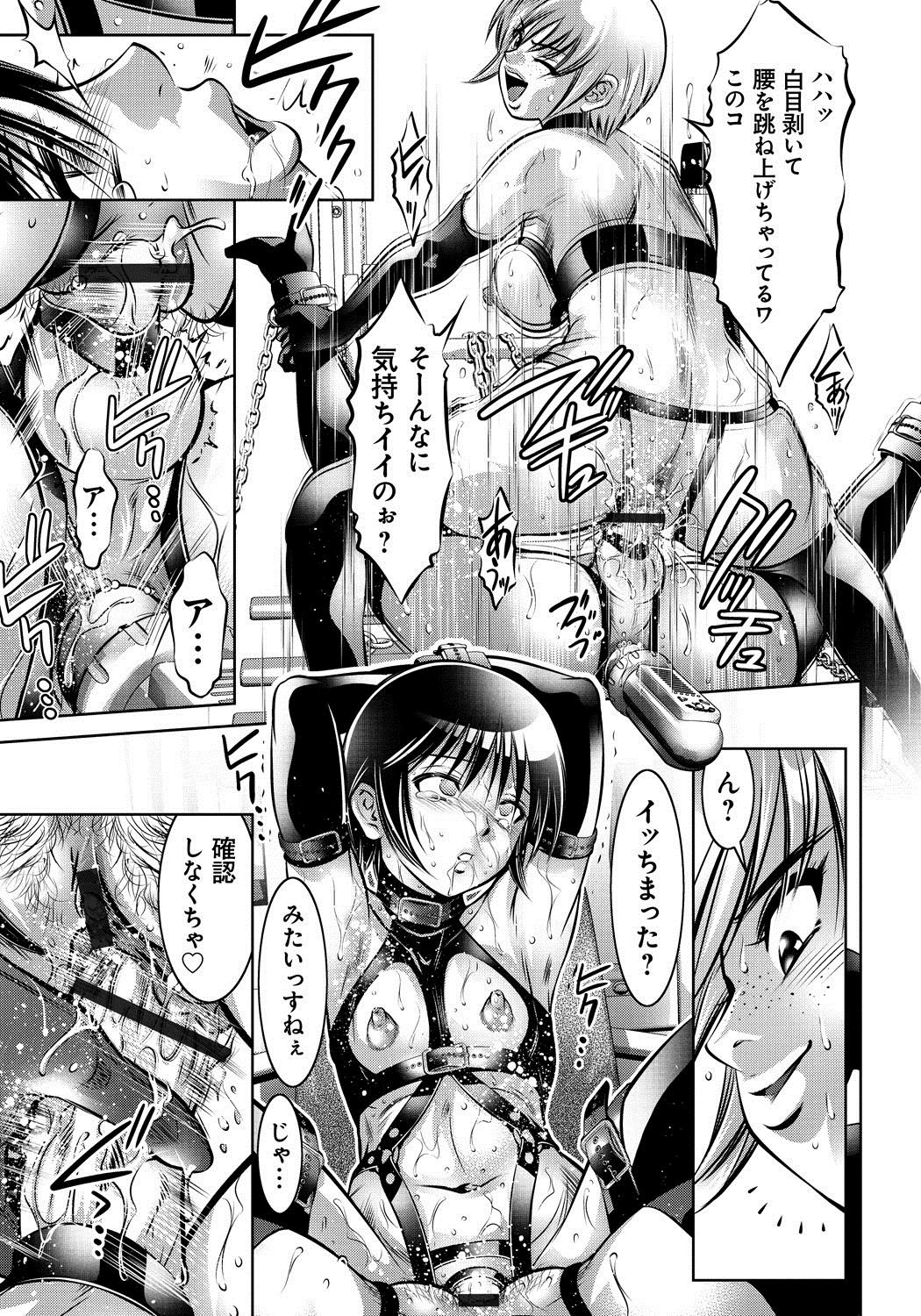 【エロ漫画】【エロ漫画】少女だった彼女をドMへ開発した男…母となり女として熟した彼女に尿道バイブを使った「M男」の過激な悦びを仕込まれて絶叫しながらおねだりを始める【滝れーき、鬼窪浩久：母と息子の姦美な調教講座】