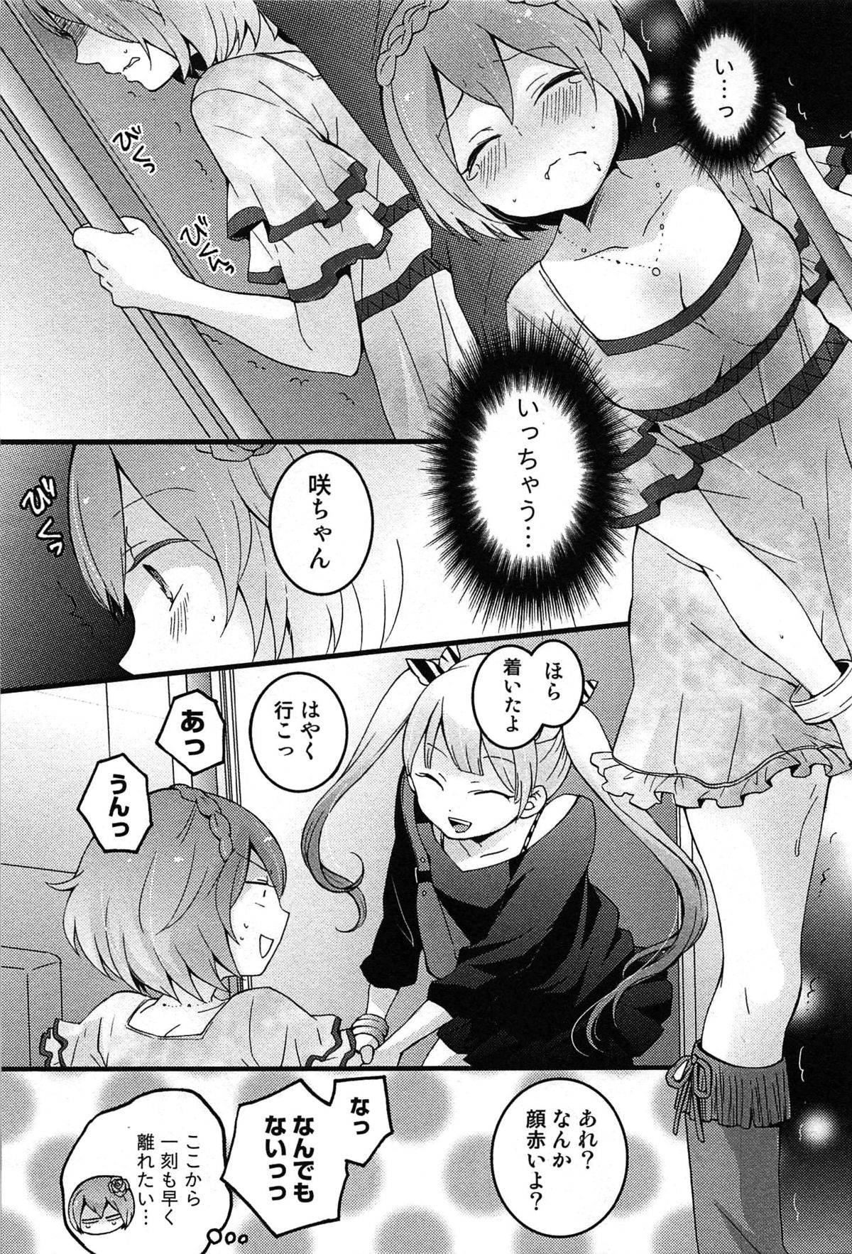 【エロ漫画】【エロ漫画】女装した男にに告白され犯され女体化したお姉さん…乳首責めや手マンを押され生ハメ中出しセックスで淫乱落ちしちゃう【永田まりあ：突然女の子になったので、俺のおっぱい揉んでみませんか？】