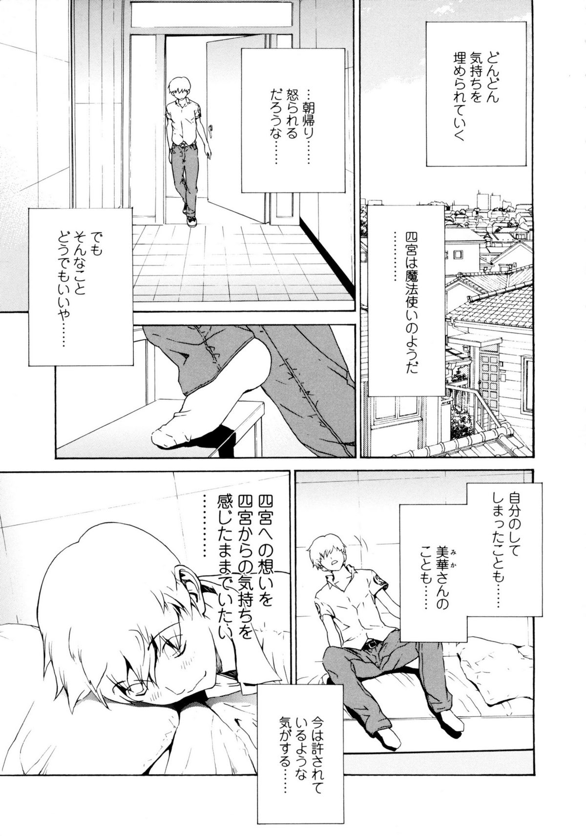 【エロ漫画】【エロ漫画】好きな男を誘惑しちゃうエロかわいい美少女はイチャイチャと騎乗位の中出しセックスでド変態なトロ顔に快楽堕ちしちゃう！【OKAWARI：体の繋がり 心の繋がり】