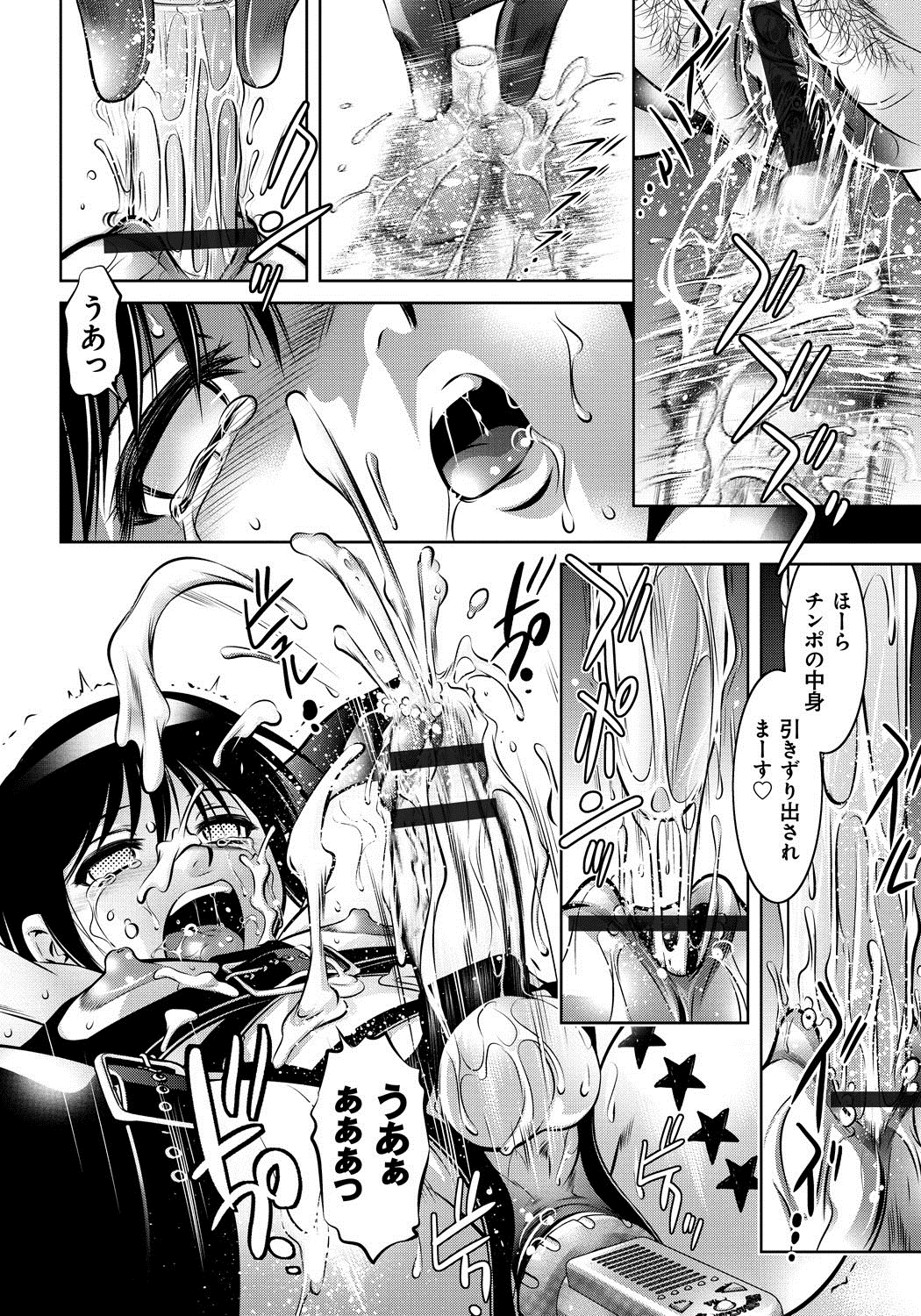 【エロ漫画】【エロ漫画】少女だった彼女をドMへ開発した男…母となり女として熟した彼女に尿道バイブを使った「M男」の過激な悦びを仕込まれて絶叫しながらおねだりを始める【滝れーき、鬼窪浩久：母と息子の姦美な調教講座】
