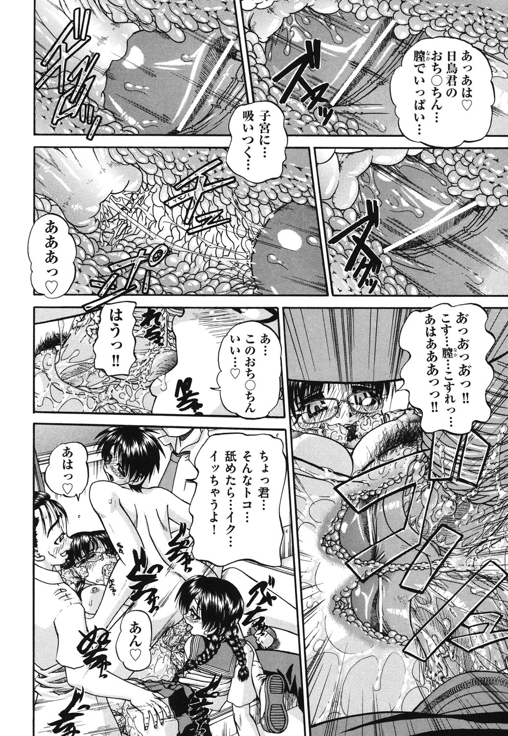 【エロ漫画】【エロ漫画】調教されちゃう転校生のJK…おっぱい揉みやフェラをされてトロ顔で生ハメ中出しセックスで絶頂アクメ堕ちしちゃう【春籠漸：転校性】